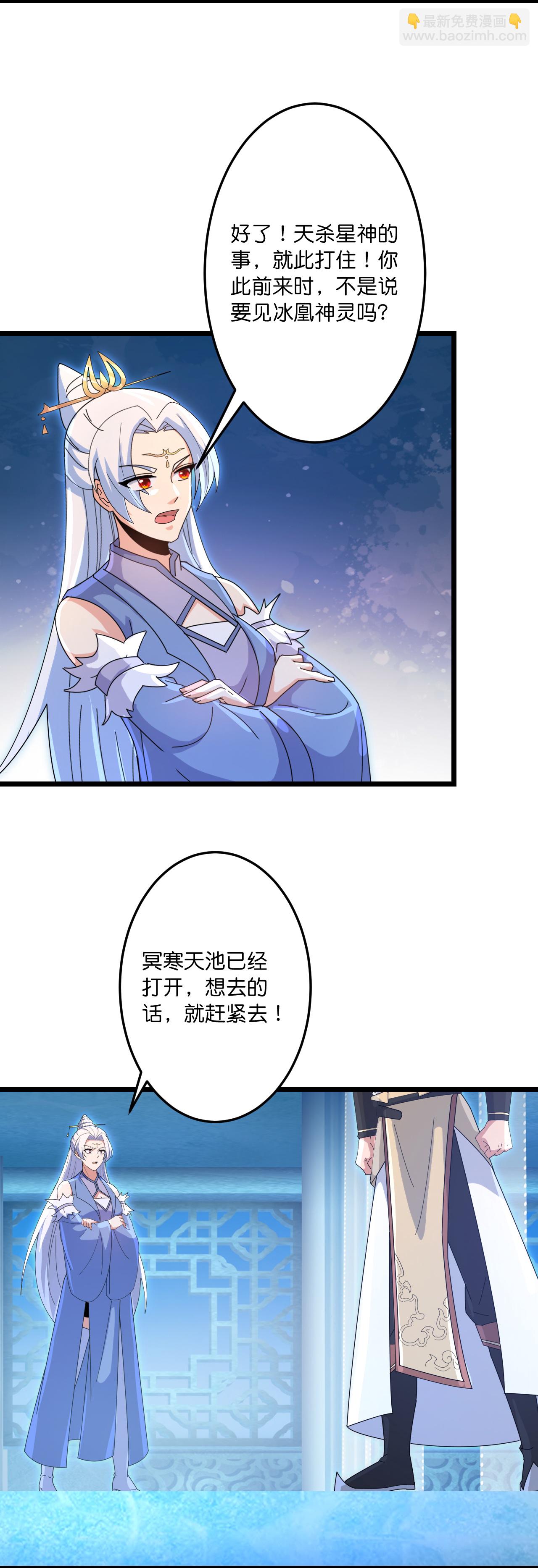 逆天邪神 - 第744話 神芒乾坤刺(1/2) - 4