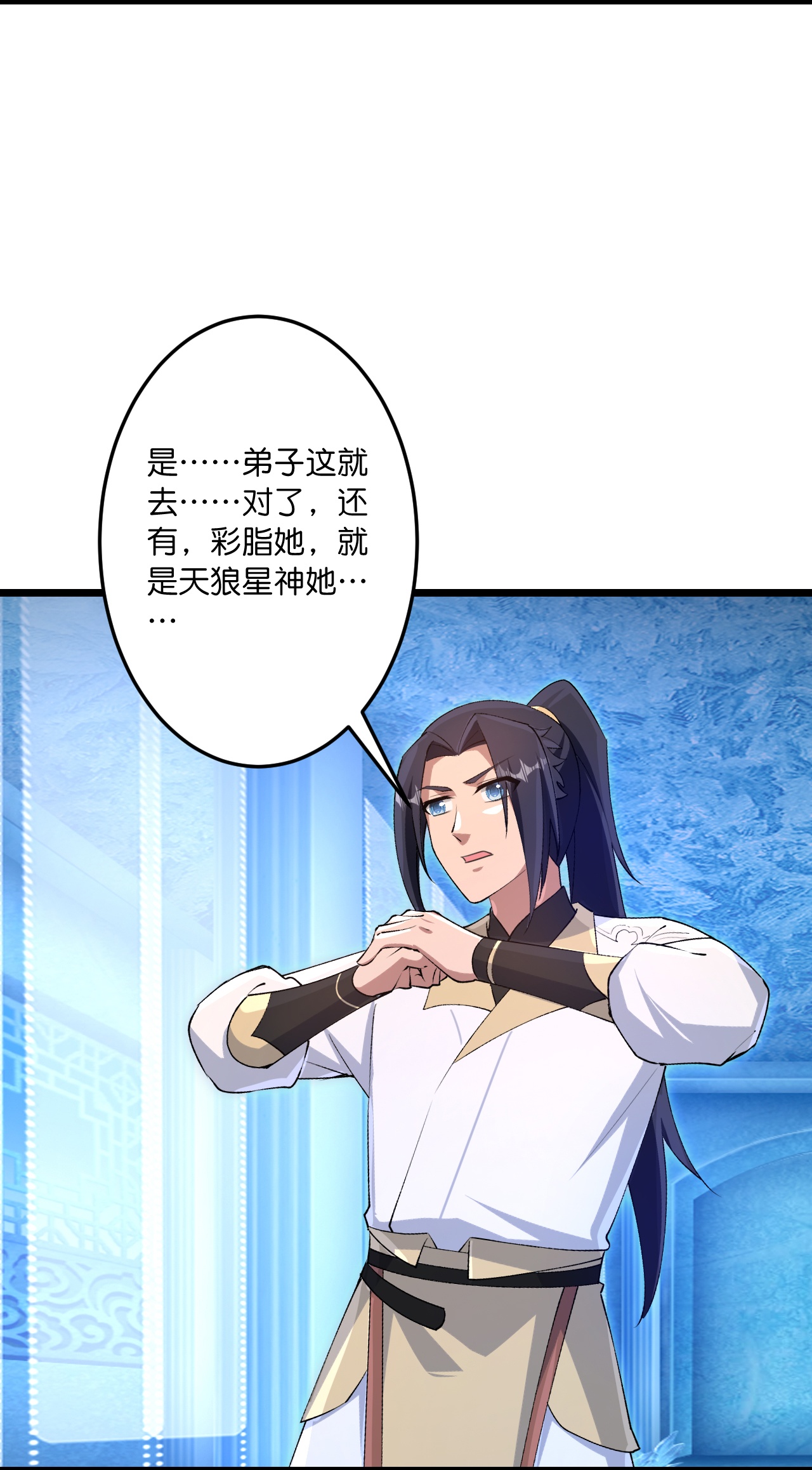 逆天邪神 - 第744話 神芒乾坤刺(1/2) - 5