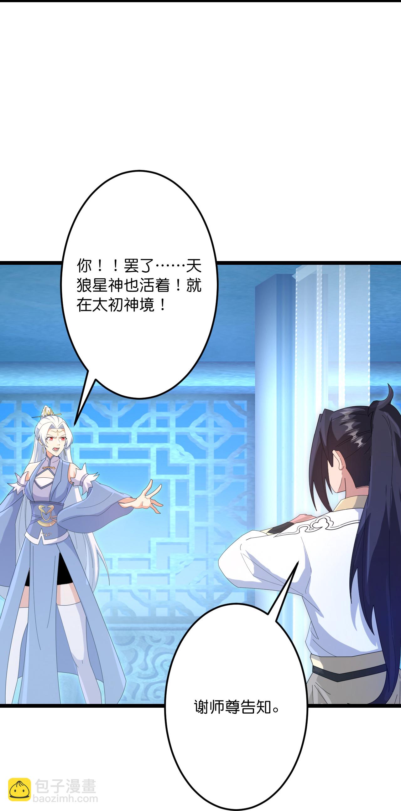 逆天邪神 - 第744話 神芒乾坤刺(1/2) - 6