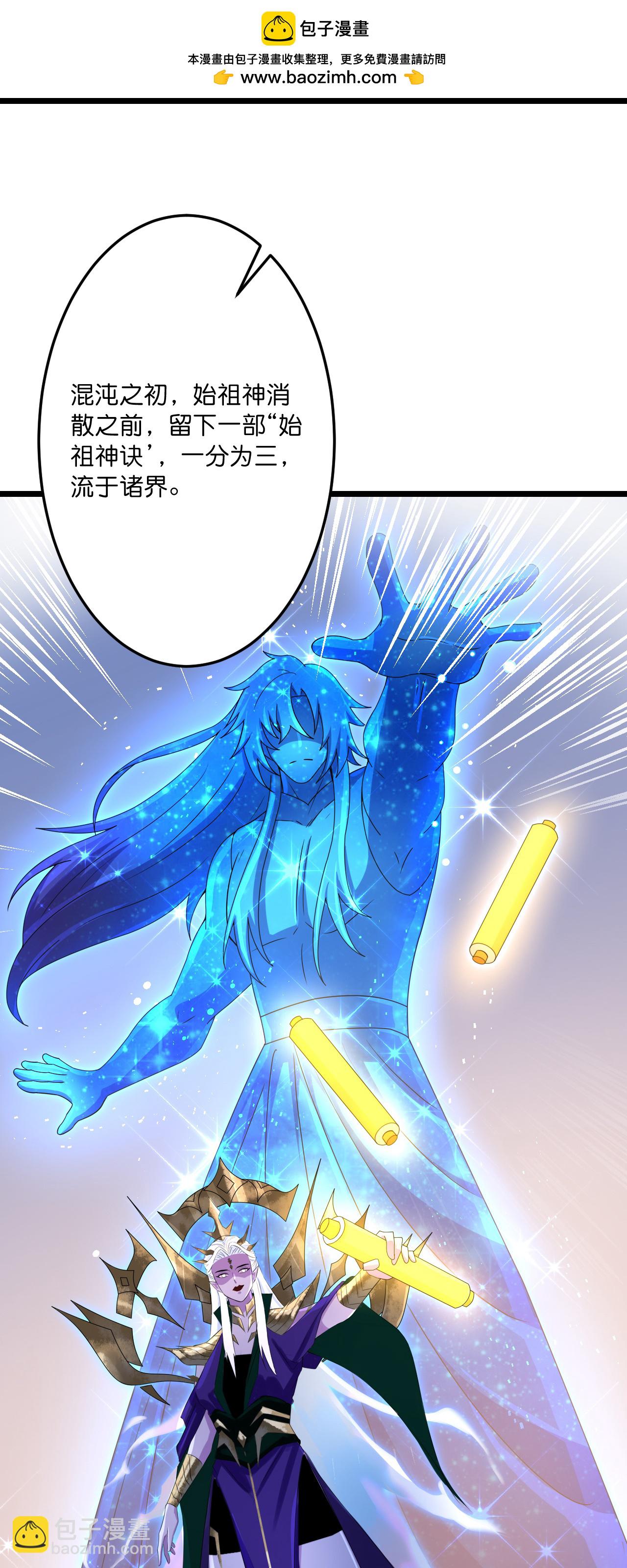 逆天邪神 - 第744話 神芒乾坤刺(1/2) - 4