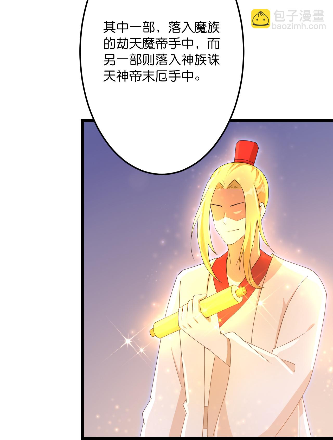 逆天邪神 - 第744話 神芒乾坤刺(1/2) - 6