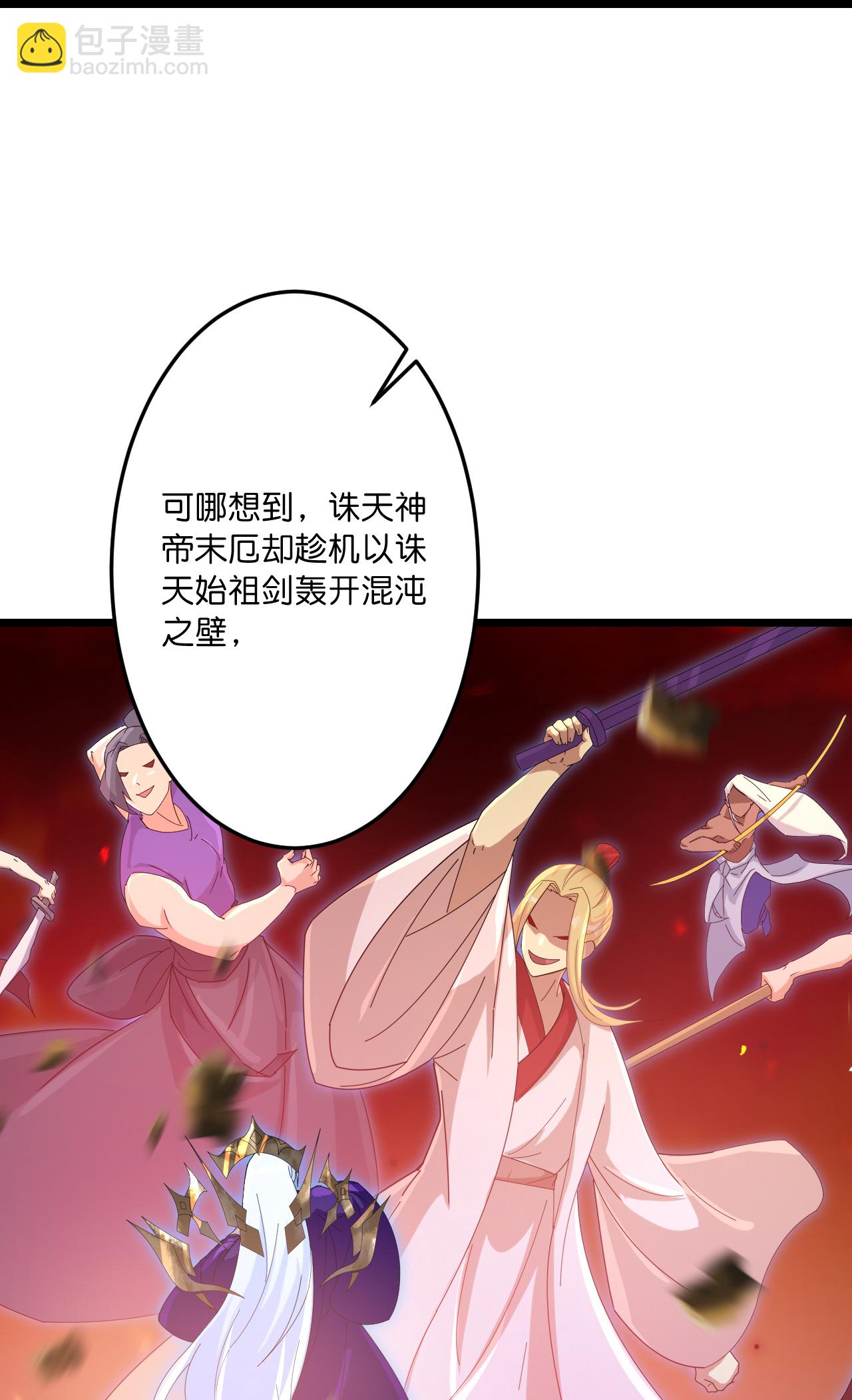 逆天邪神 - 第744話 神芒乾坤刺(1/2) - 8