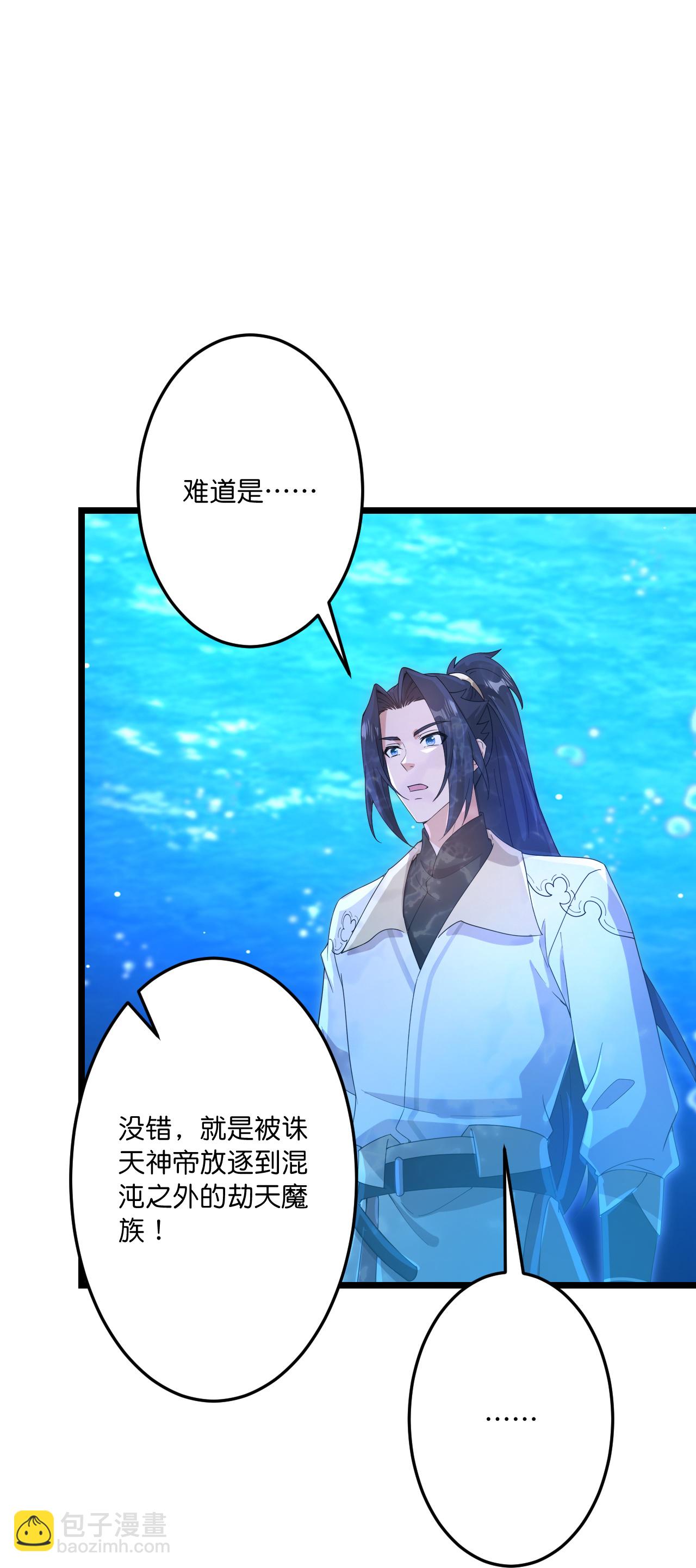 逆天邪神 - 第744話 神芒乾坤刺(1/2) - 6