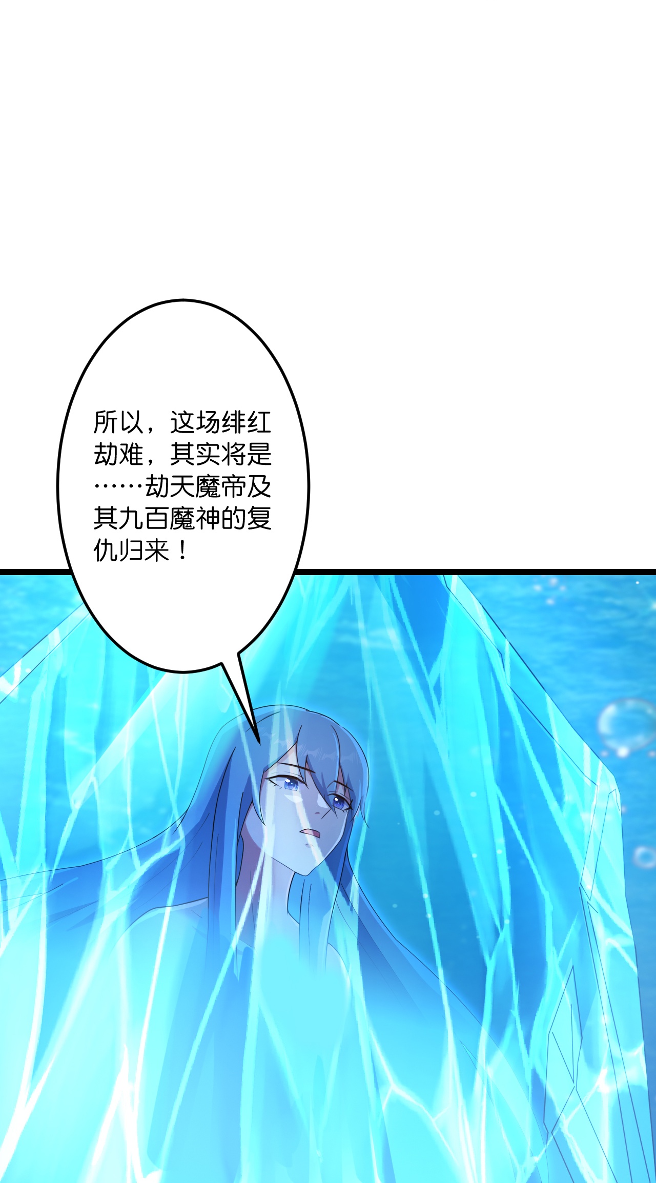 逆天邪神 - 第744話 神芒乾坤刺(1/2) - 7