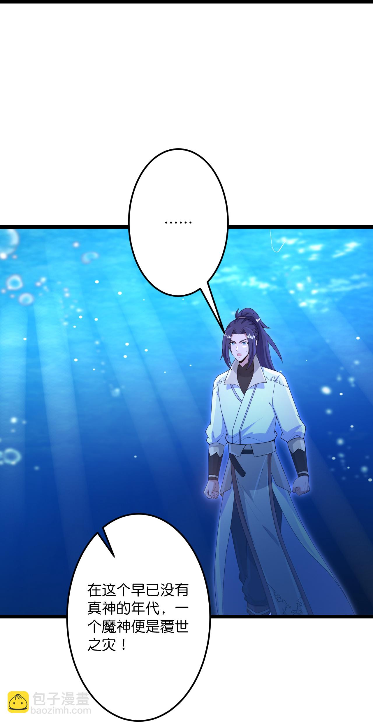 逆天邪神 - 第744話 神芒乾坤刺(1/2) - 8