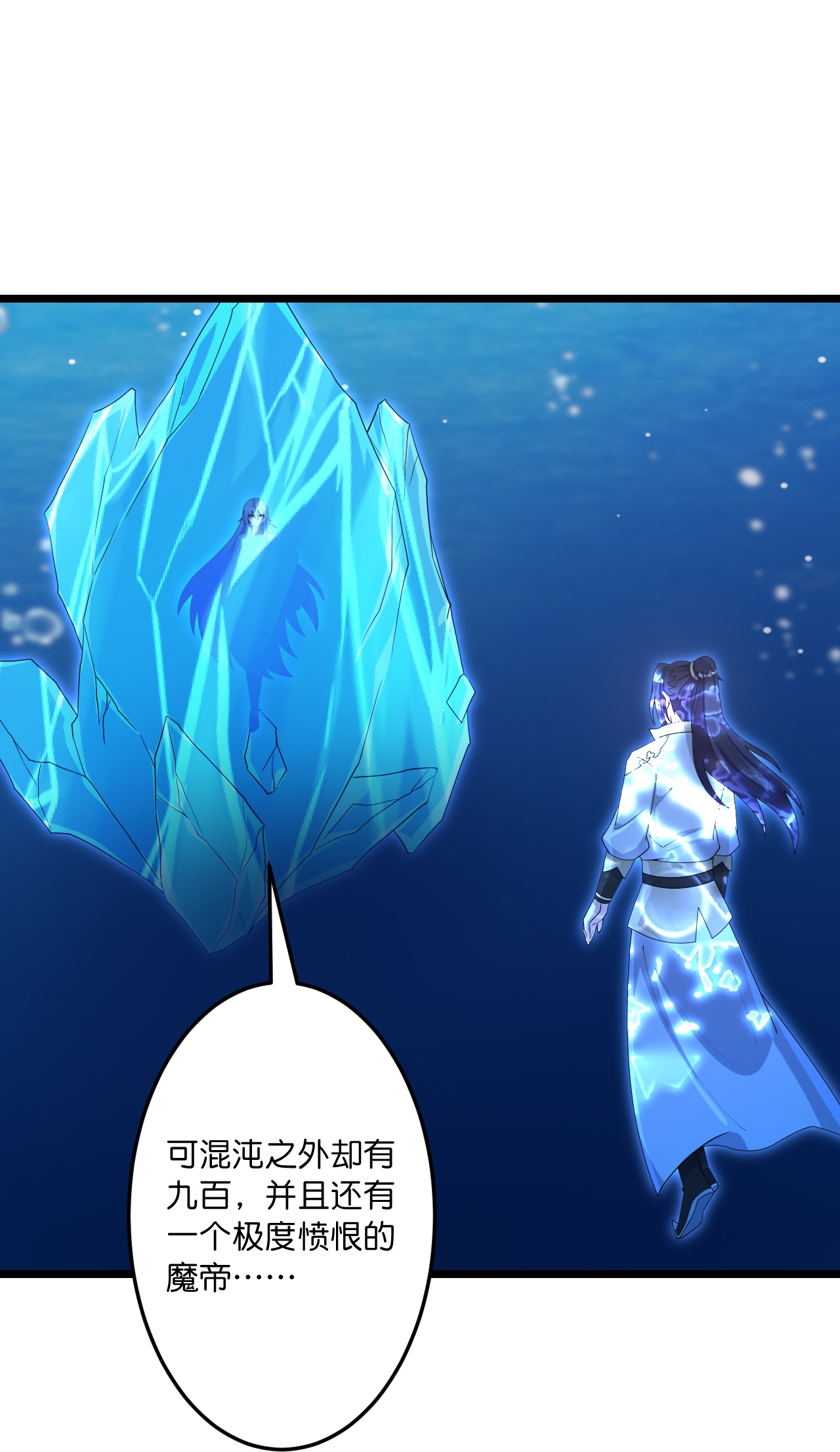 逆天邪神 - 第744話 神芒乾坤刺(1/2) - 1