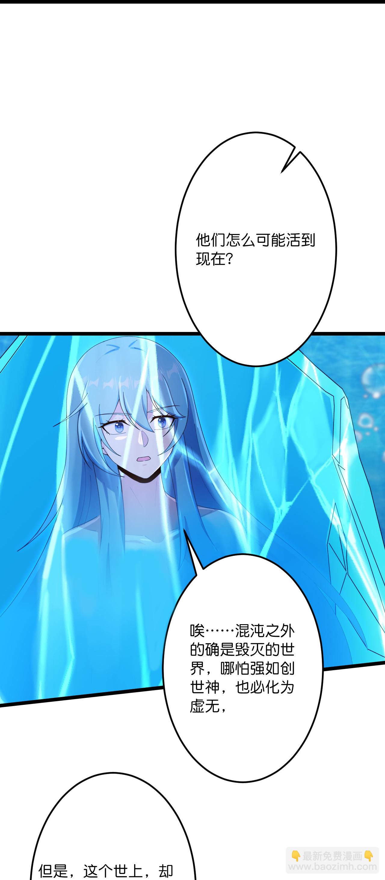 逆天邪神 - 第744話 神芒乾坤刺(1/2) - 3