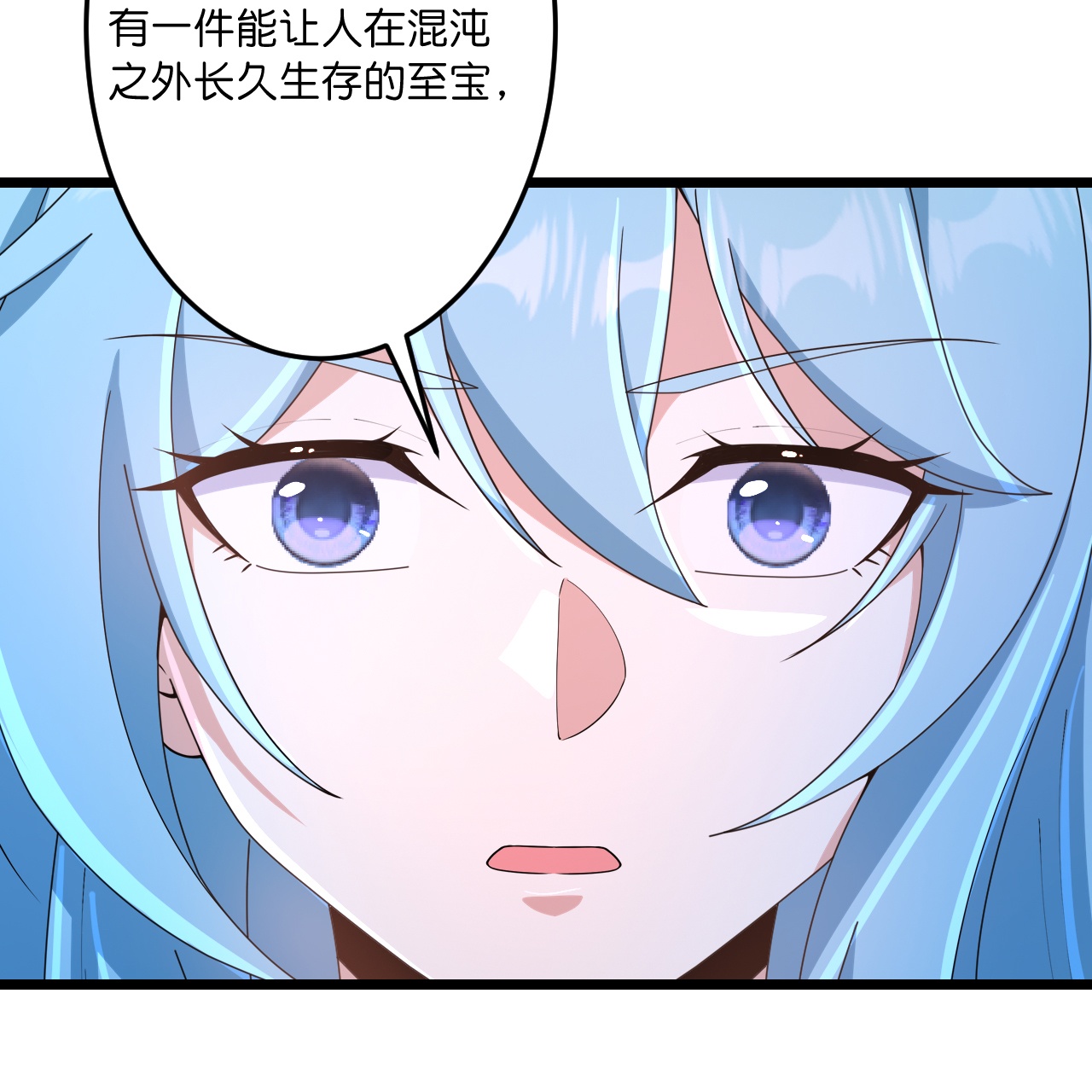 逆天邪神 - 第744話 神芒乾坤刺(1/2) - 4