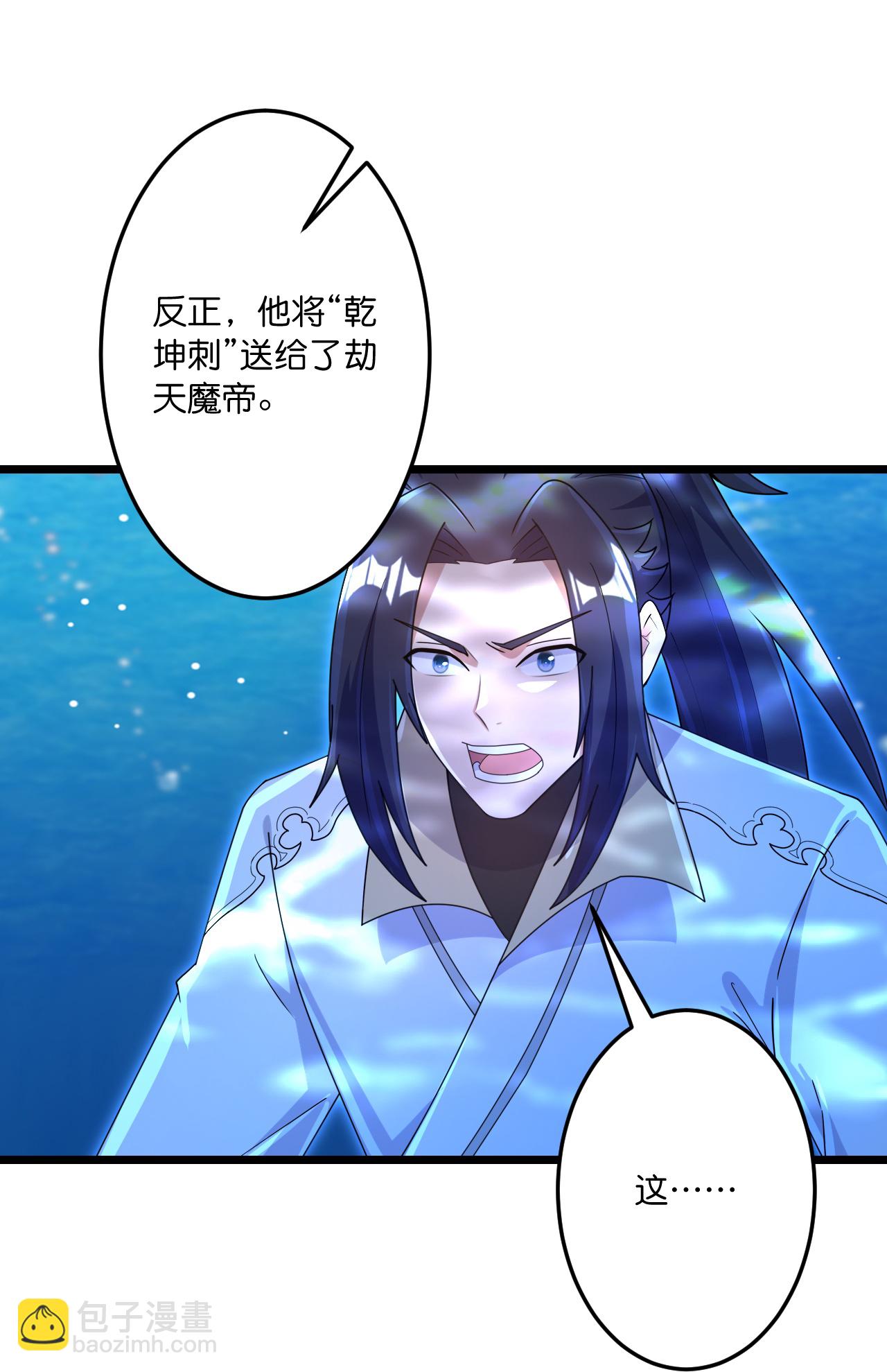 逆天邪神 - 第744話 神芒乾坤刺(1/2) - 1