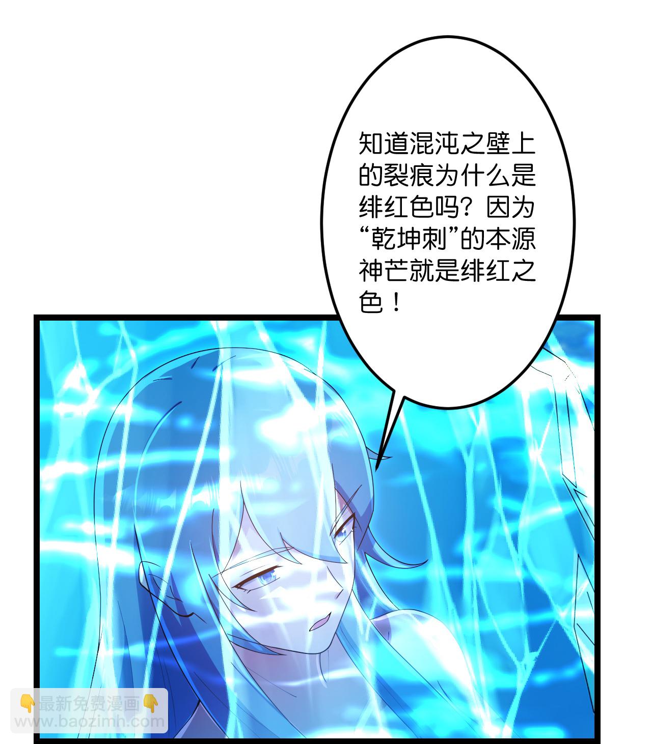 逆天邪神 - 第744話 神芒乾坤刺(1/2) - 2