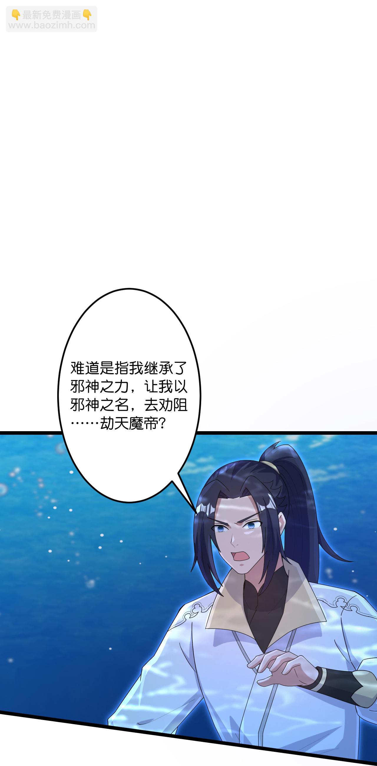 逆天邪神 - 第744話 神芒乾坤刺(1/2) - 7