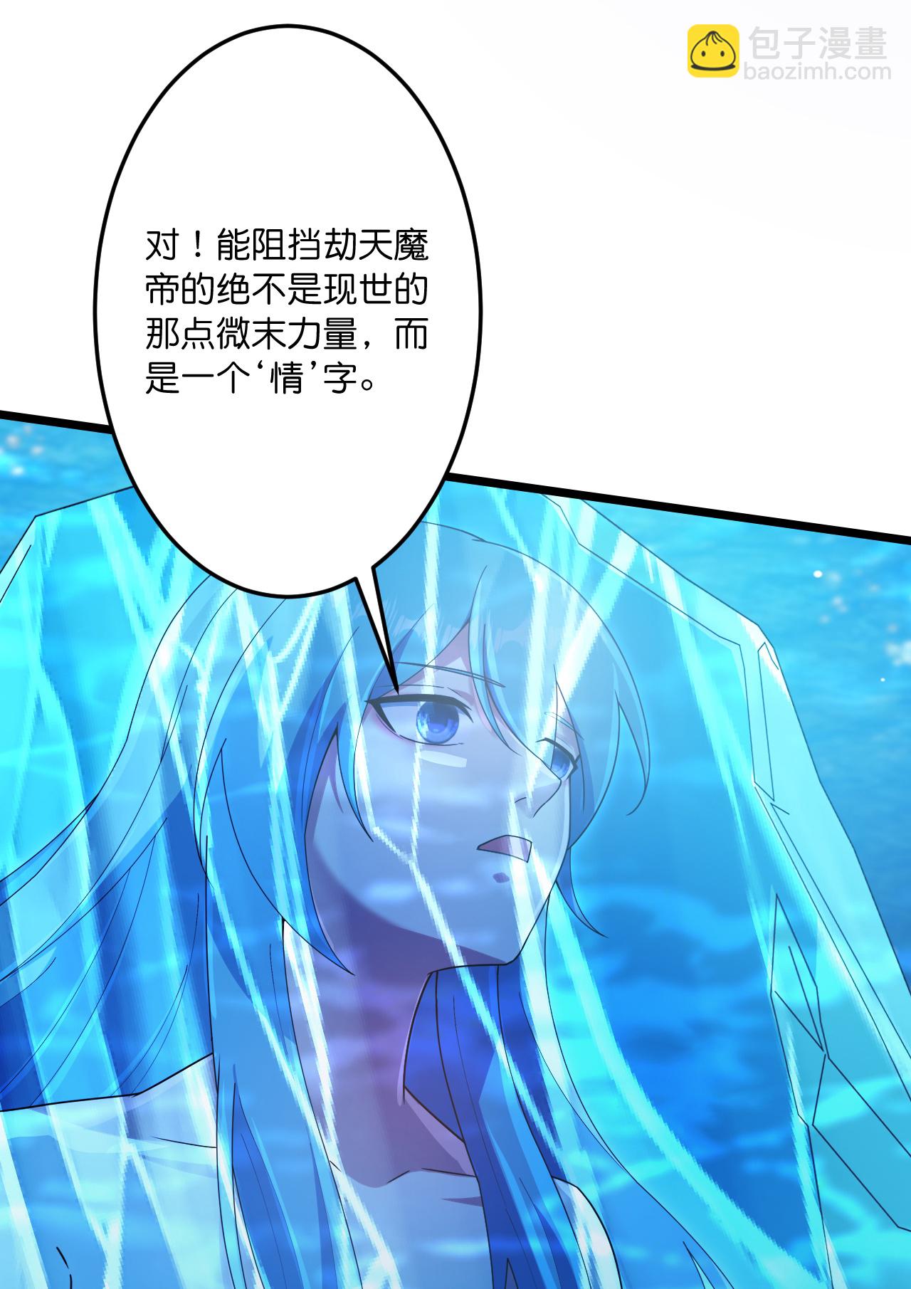 逆天邪神 - 第744話 神芒乾坤刺(1/2) - 8