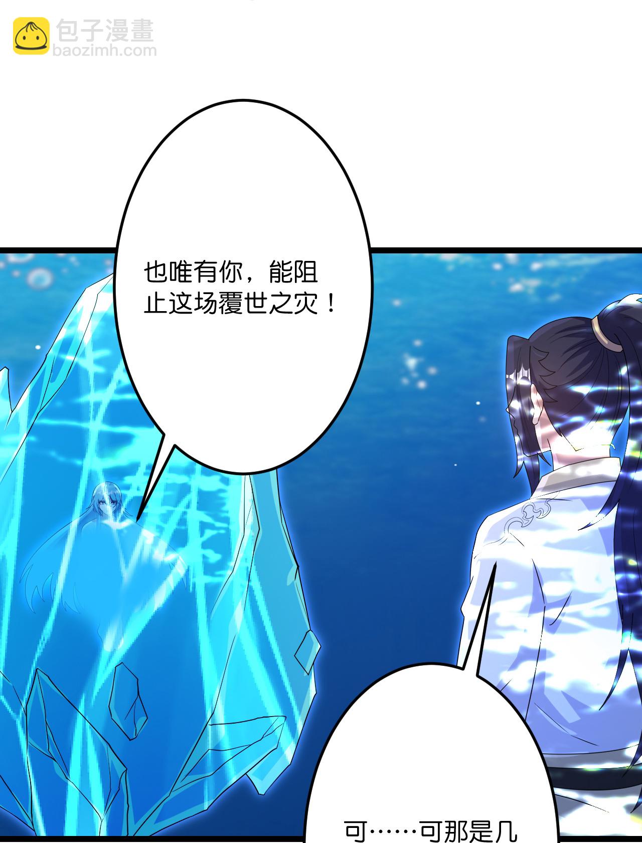 逆天邪神 - 第744話 神芒乾坤刺(2/2) - 2