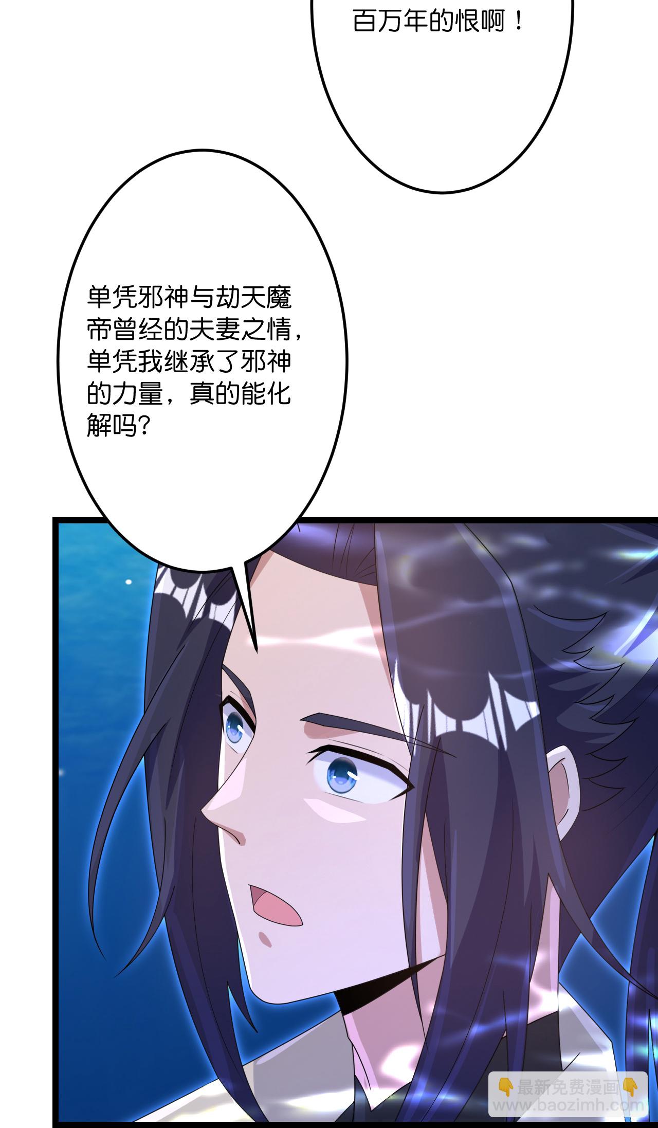 逆天邪神 - 第744話 神芒乾坤刺(2/2) - 3