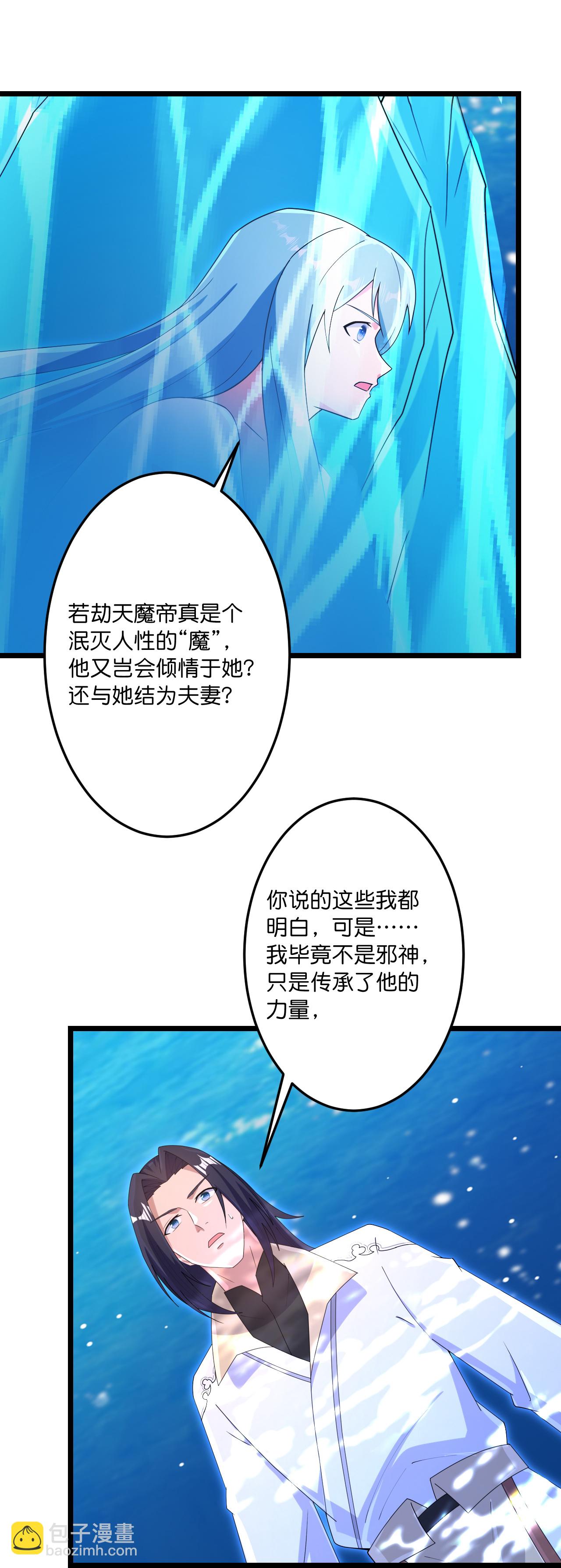 逆天邪神 - 第744話 神芒乾坤刺(2/2) - 2