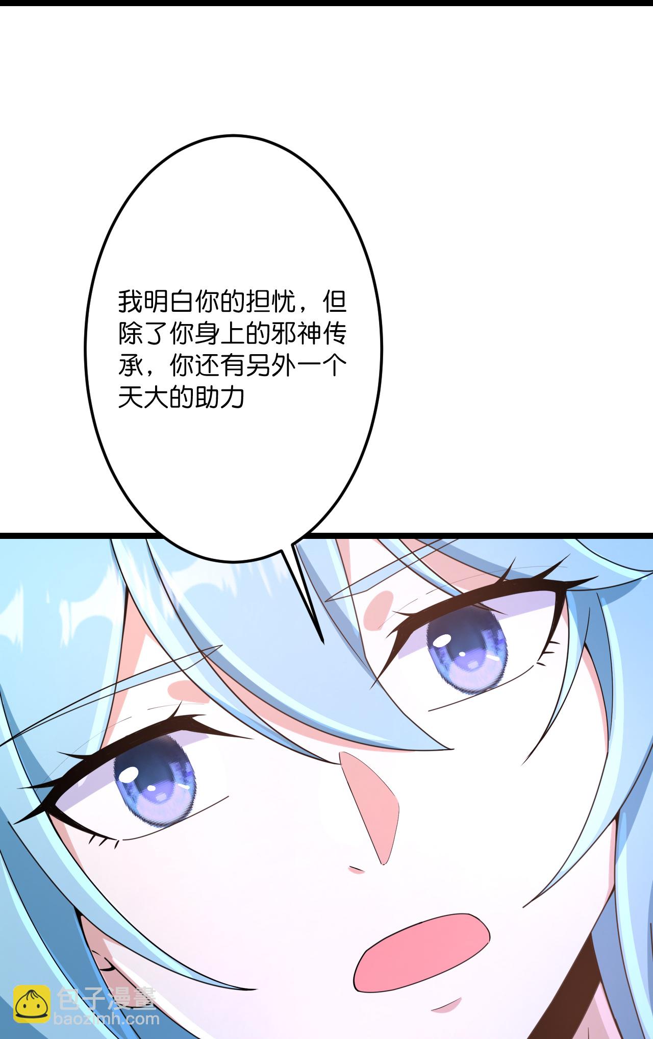 逆天邪神 - 第744話 神芒乾坤刺(2/2) - 1