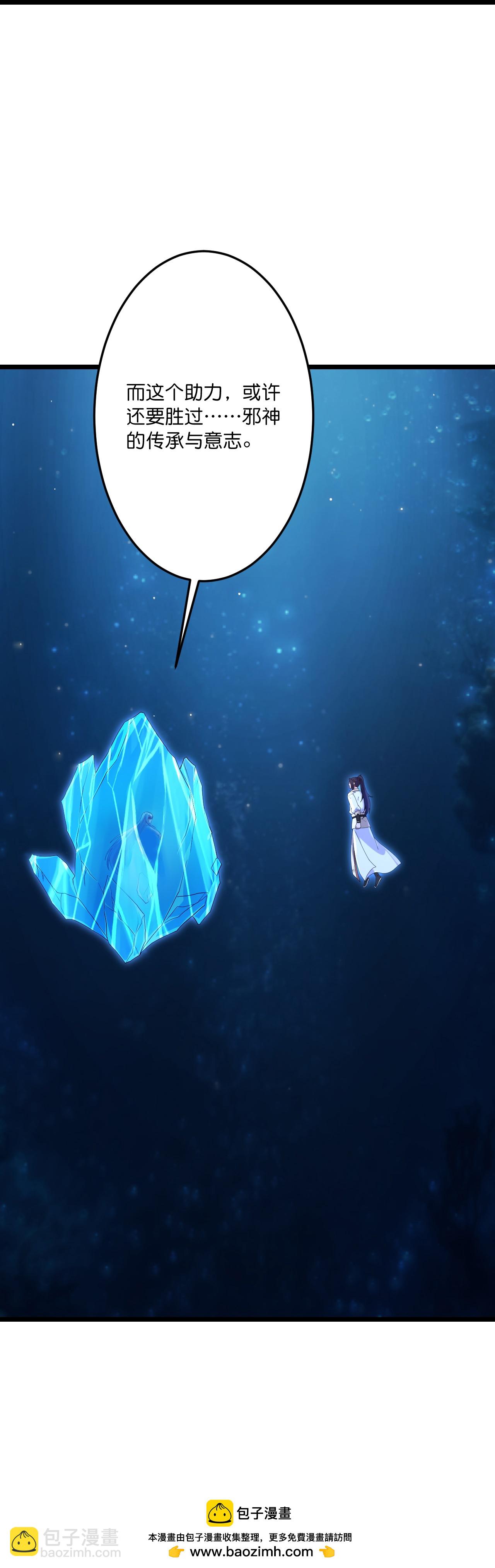 逆天邪神 - 第744話 神芒乾坤刺(2/2) - 2