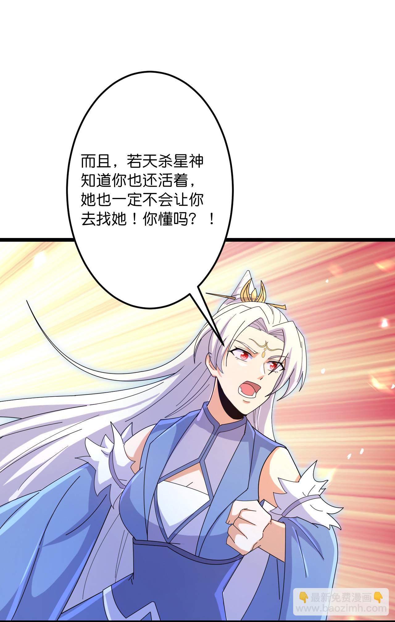 逆天邪神 - 第744話 神芒乾坤刺(1/2) - 7