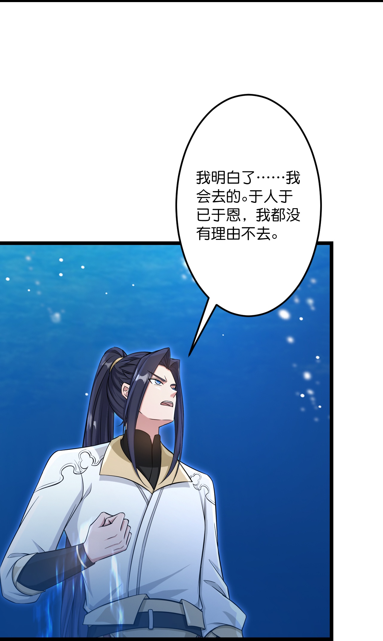 逆天邪神 - 第746話 太古秘史（下）(1/2) - 2