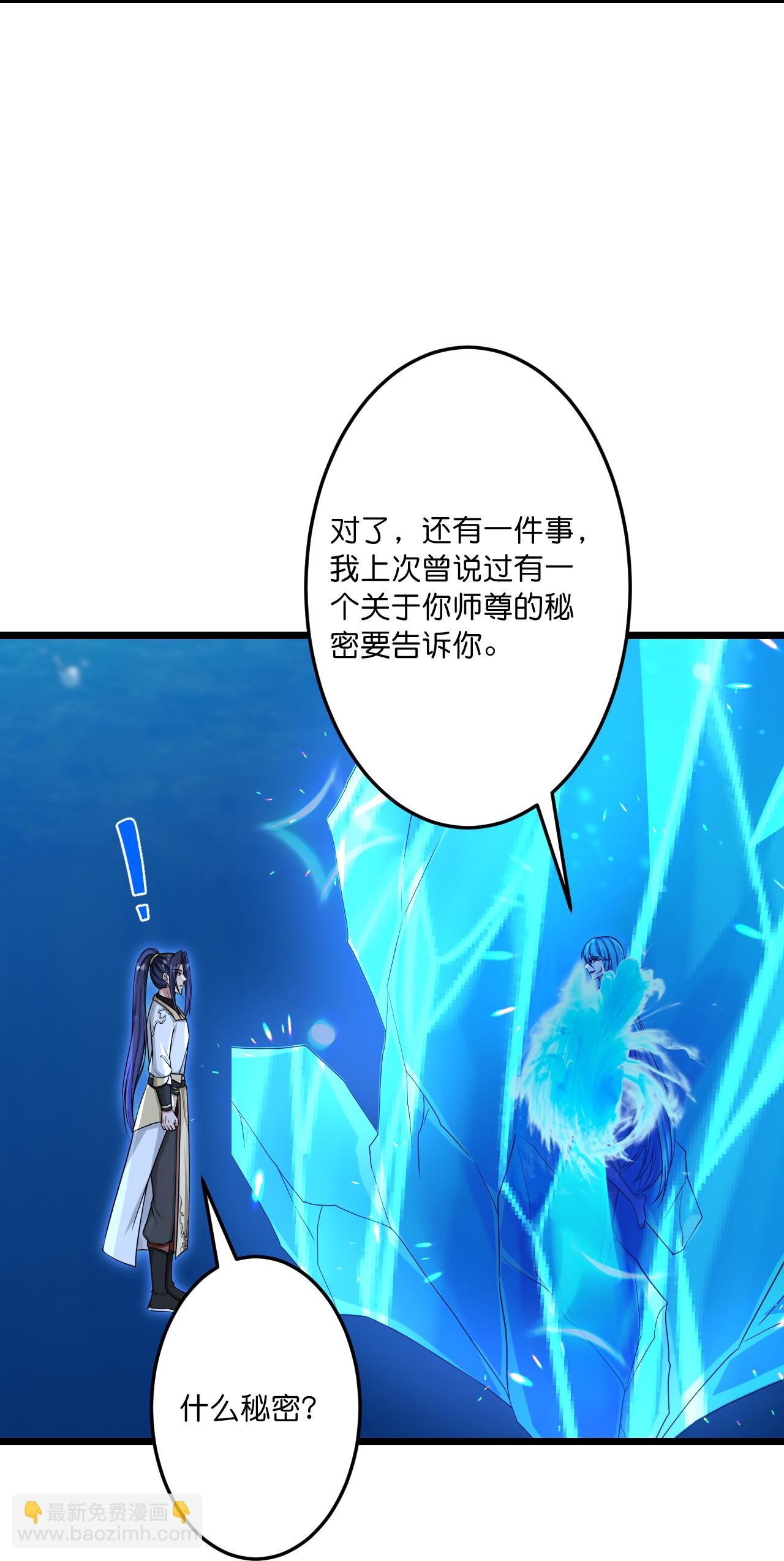 逆天邪神 - 第746話 太古秘史（下）(1/2) - 4