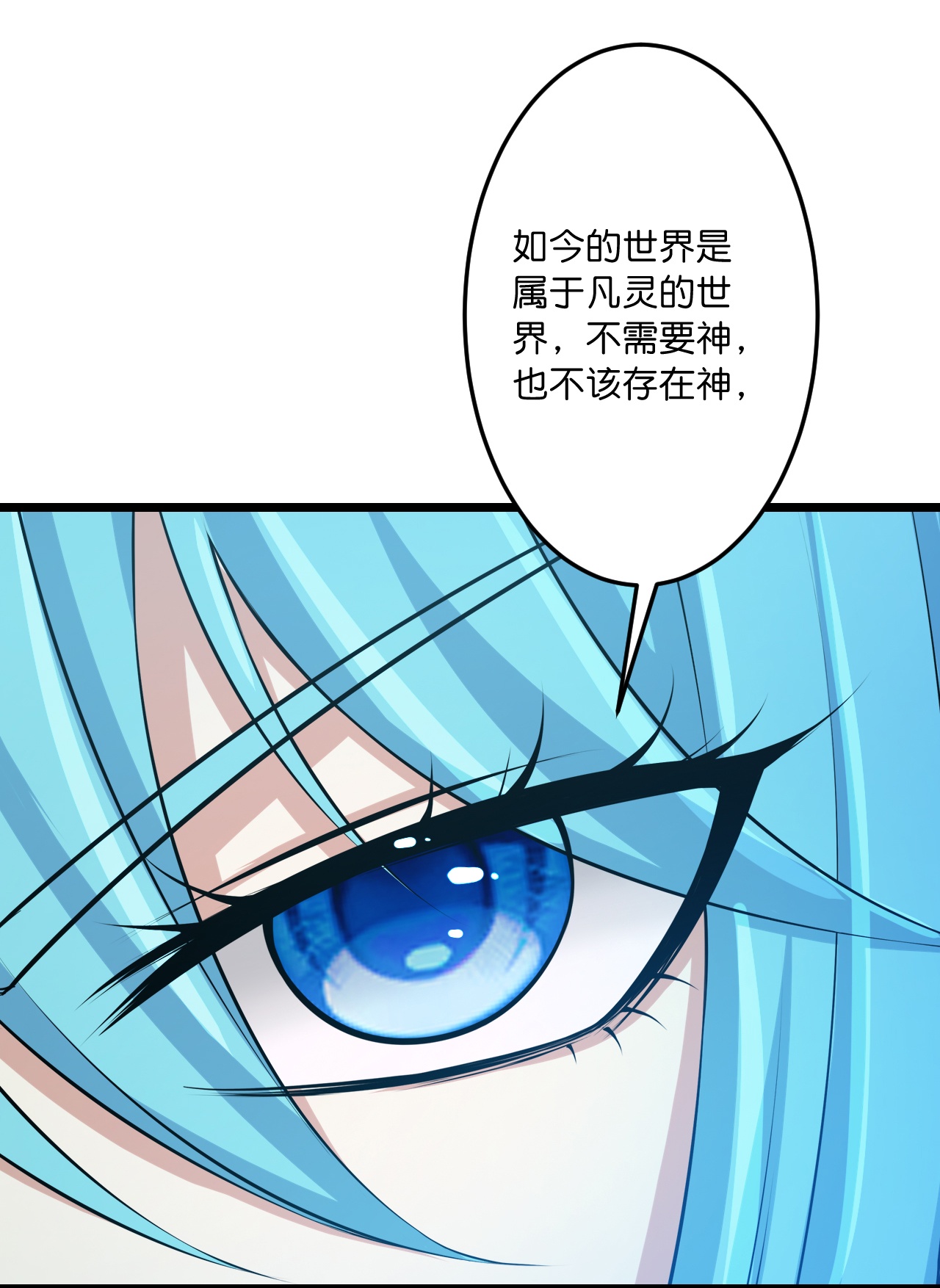 逆天邪神 - 第746話 太古秘史（下）(1/2) - 5