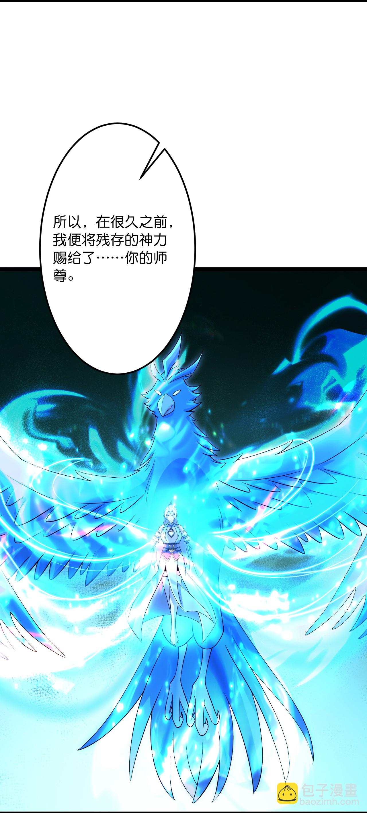 逆天邪神 - 第746話 太古秘史（下）(1/2) - 6