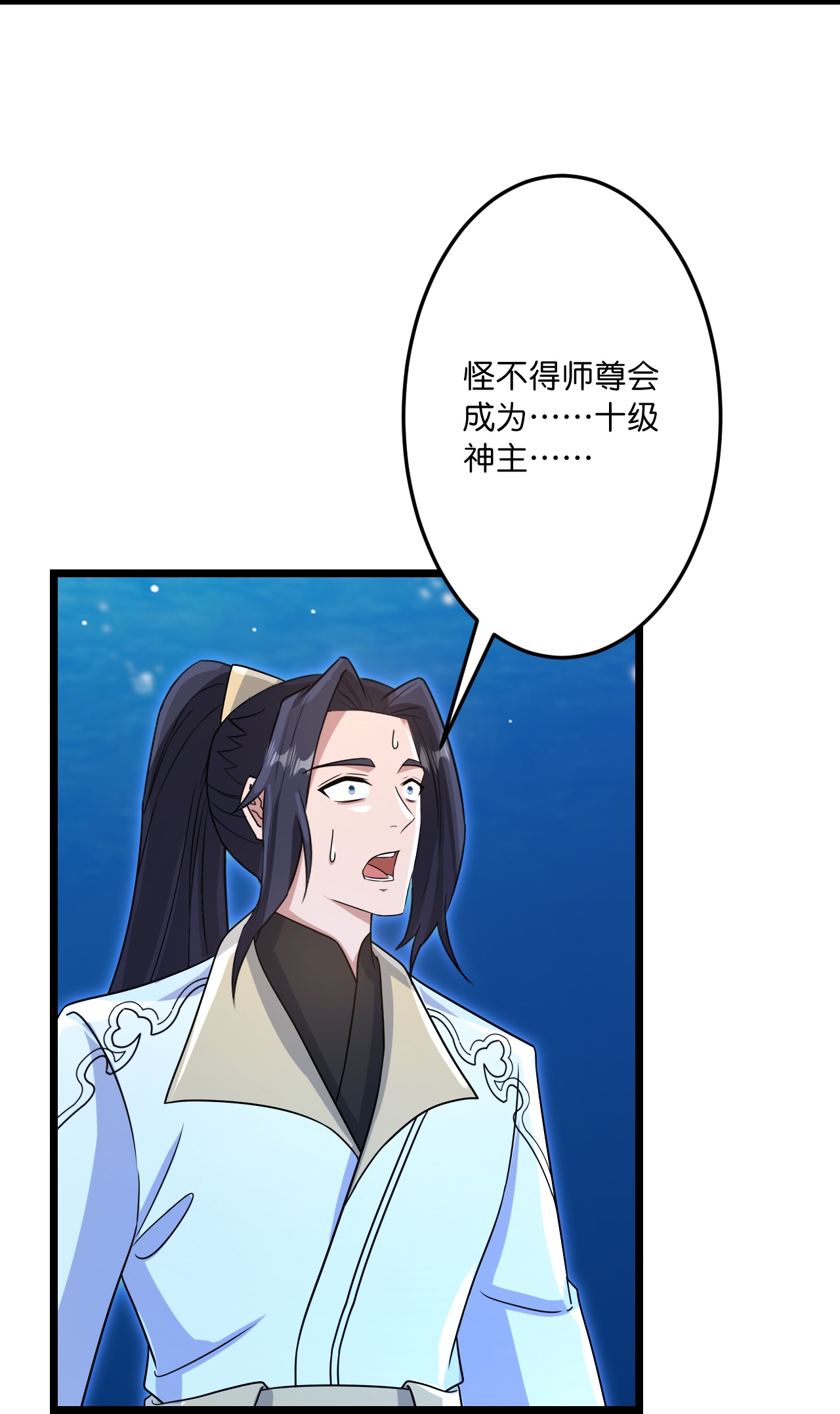 逆天邪神 - 第746話 太古秘史（下）(1/2) - 7