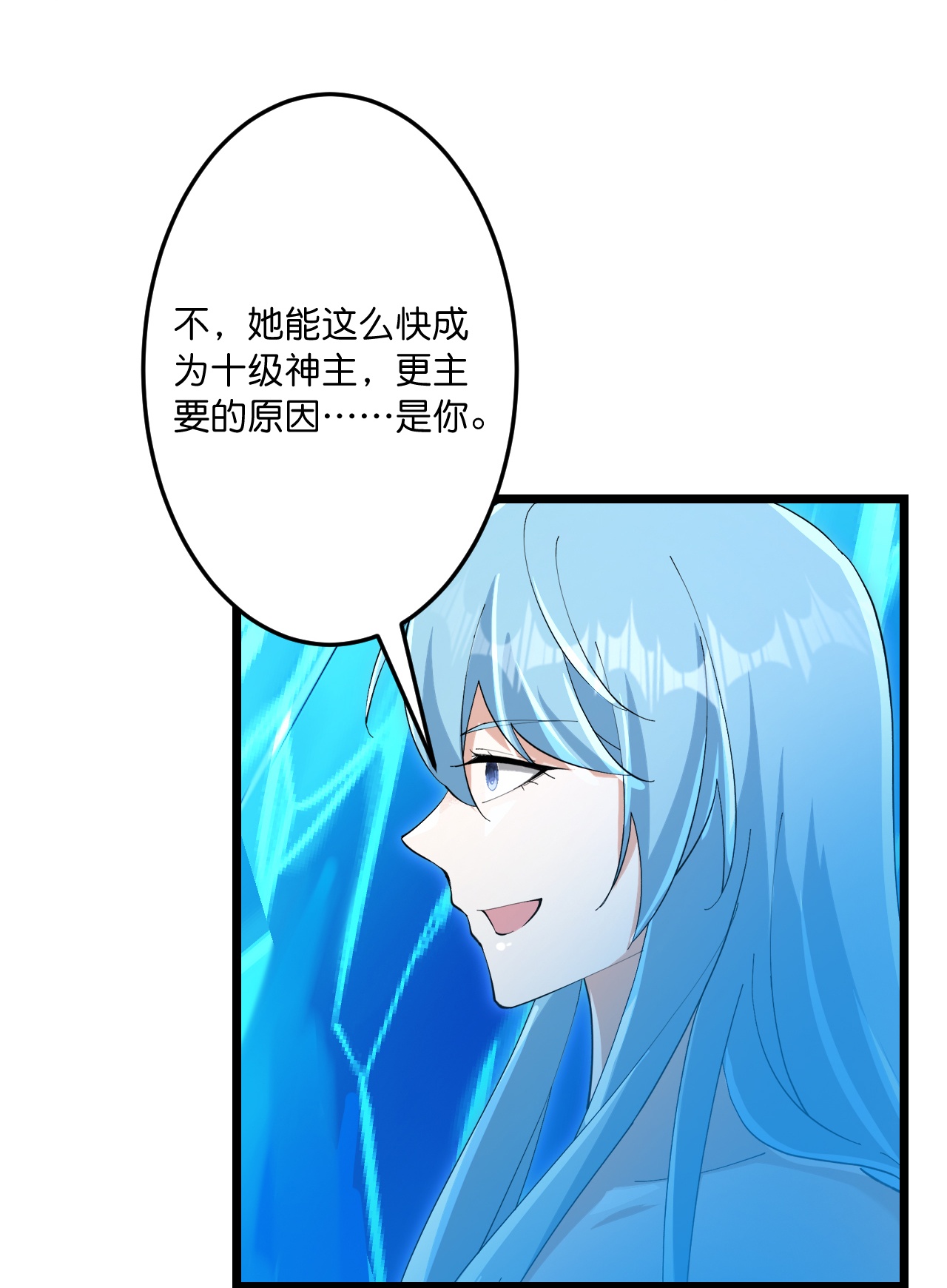 逆天邪神 - 第746話 太古秘史（下）(1/2) - 8