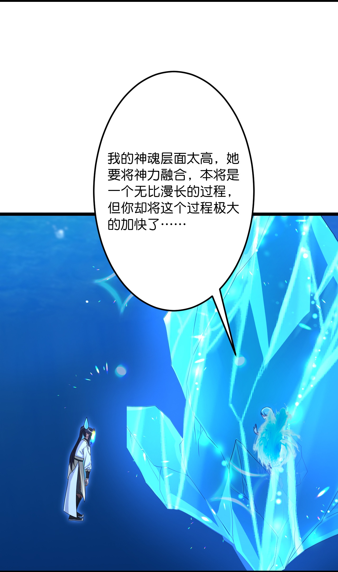 逆天邪神 - 第746話 太古秘史（下）(1/2) - 2