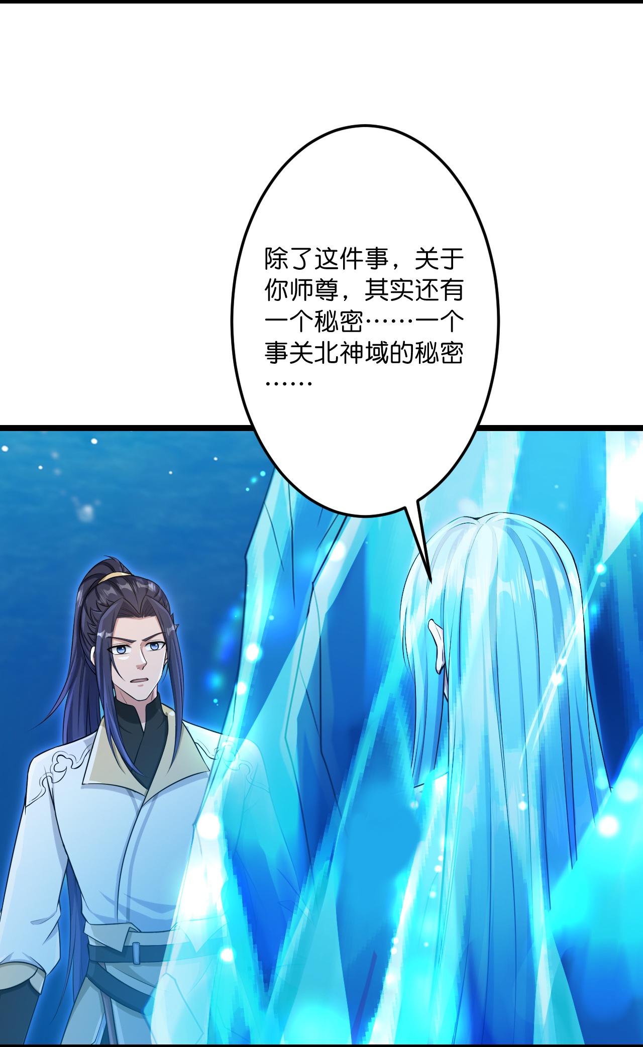 逆天邪神 - 第746話 太古秘史（下）(1/2) - 5