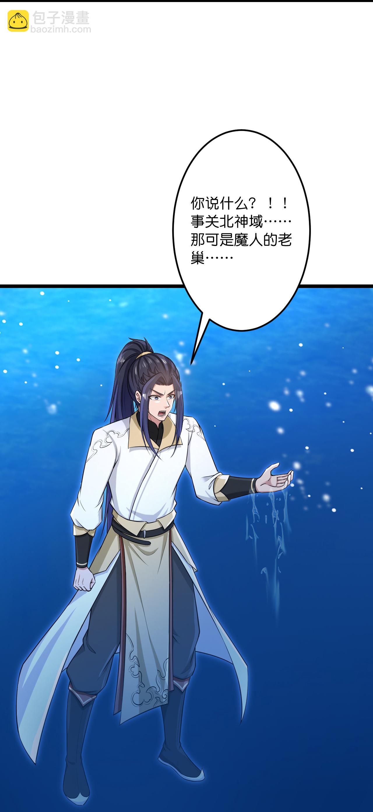 逆天邪神 - 第746話 太古秘史（下）(1/2) - 6