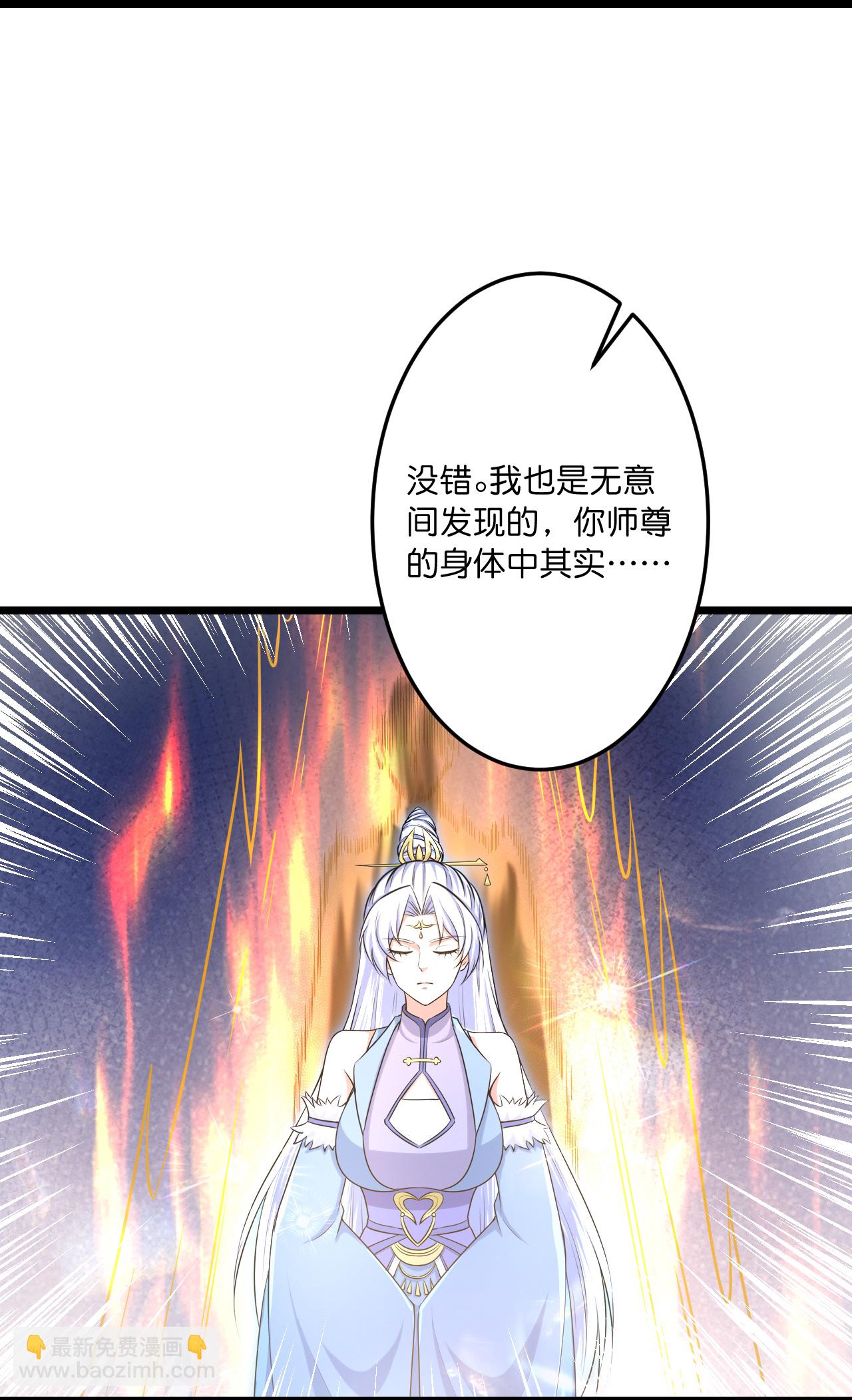 逆天邪神 - 第746話 太古秘史（下）(1/2) - 7