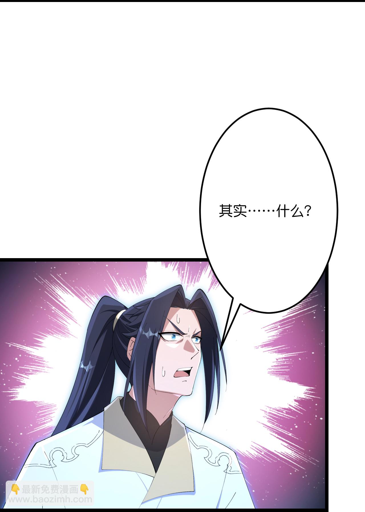 逆天邪神 - 第746話 太古秘史（下）(1/2) - 8