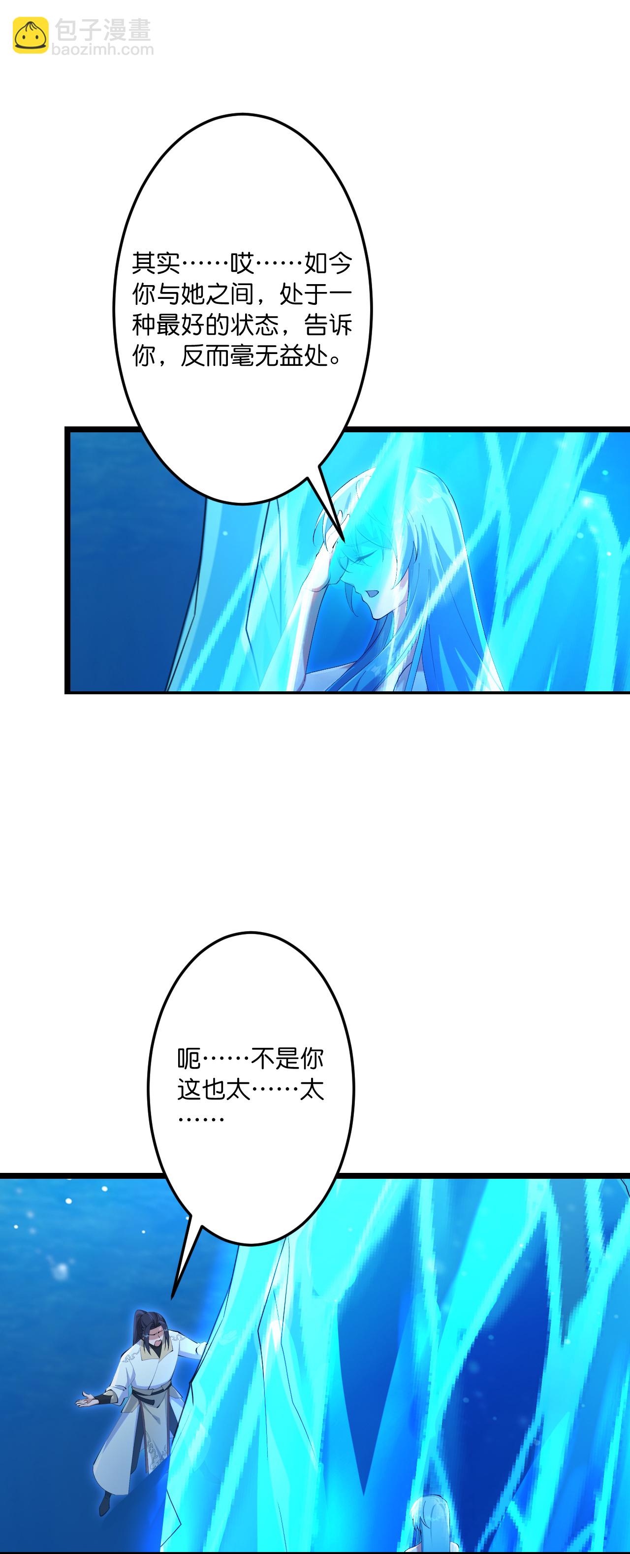 逆天邪神 - 第746話 太古秘史（下）(1/2) - 1