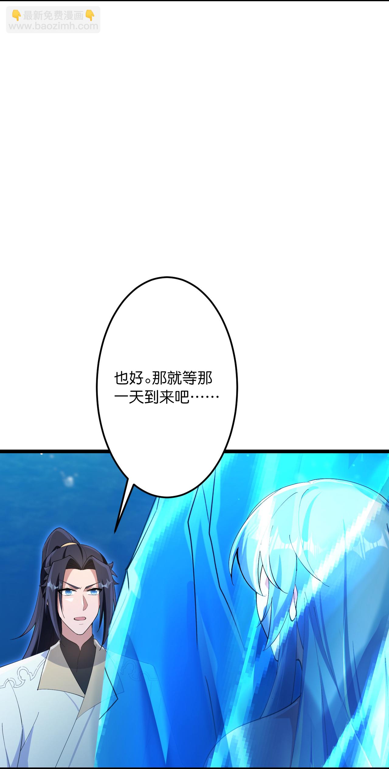 逆天邪神 - 第746話 太古秘史（下）(1/2) - 3