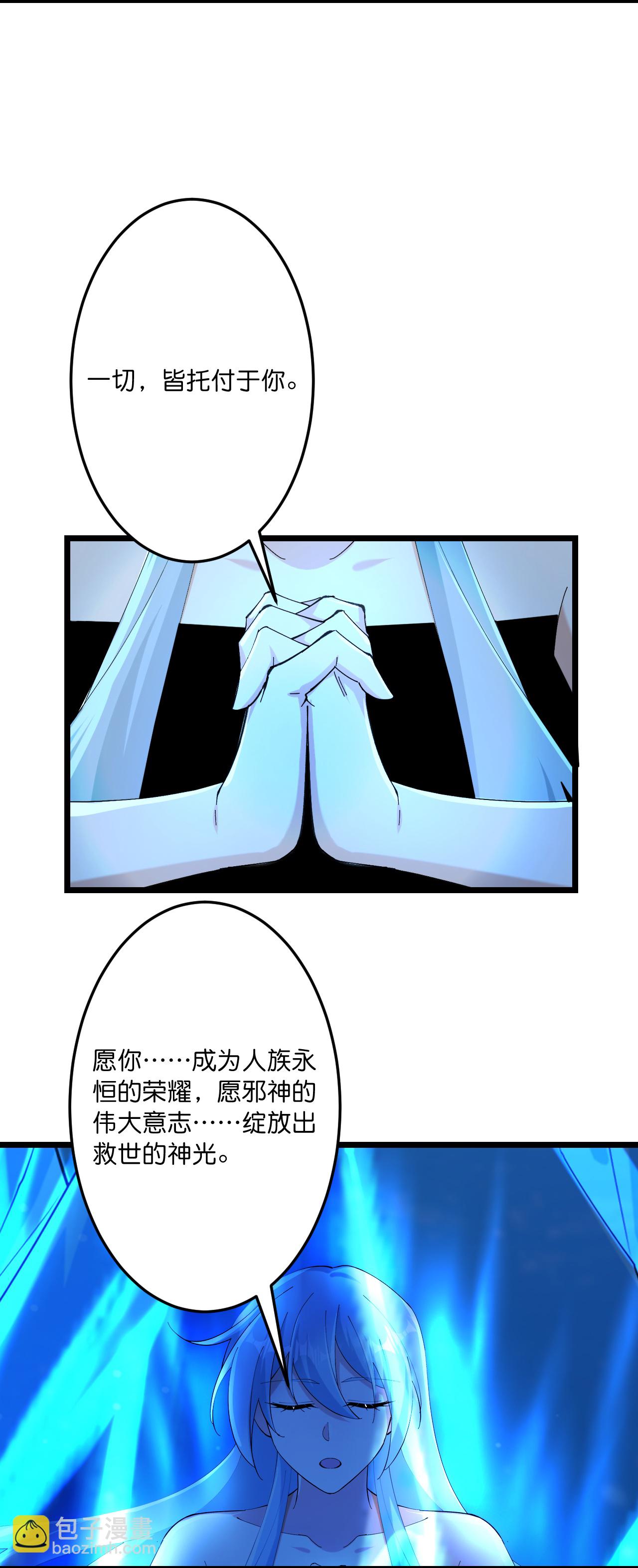 逆天邪神 - 第746話 太古秘史（下）(1/2) - 4