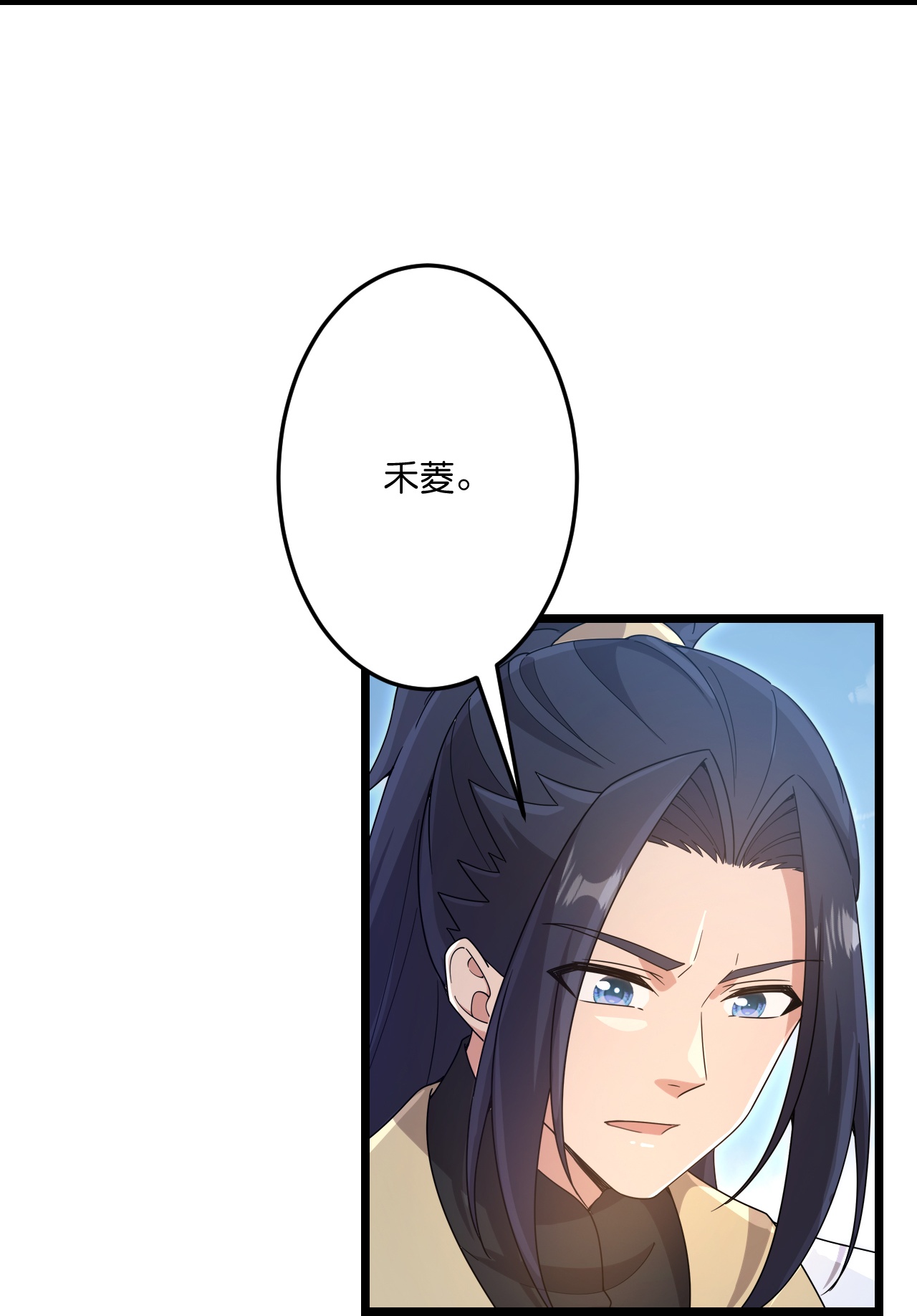 逆天邪神 - 第746話 太古秘史（下）(1/2) - 6