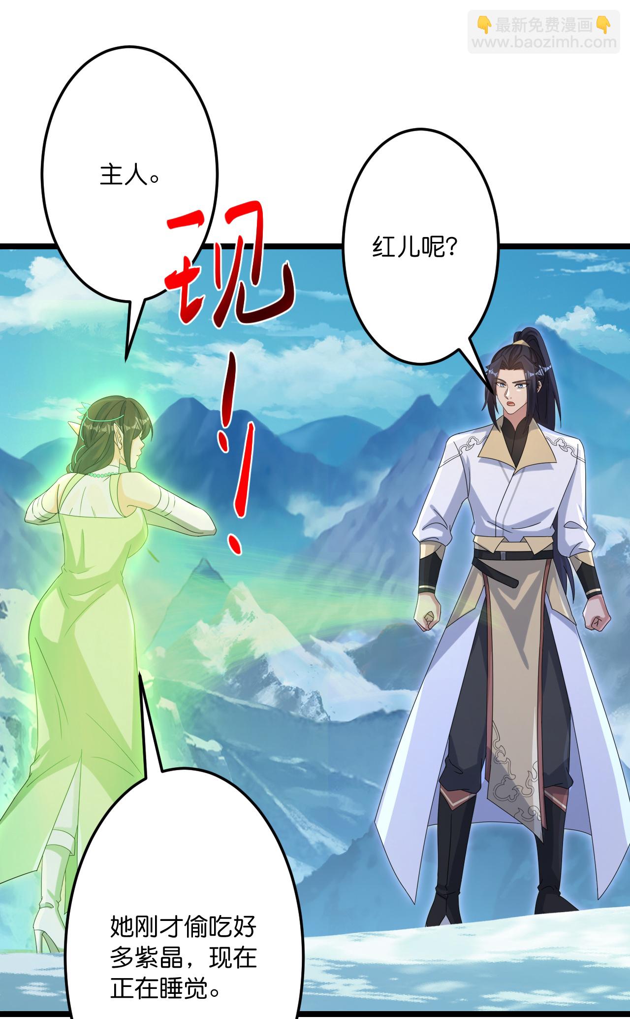 逆天邪神 - 第746話 太古秘史（下）(1/2) - 7