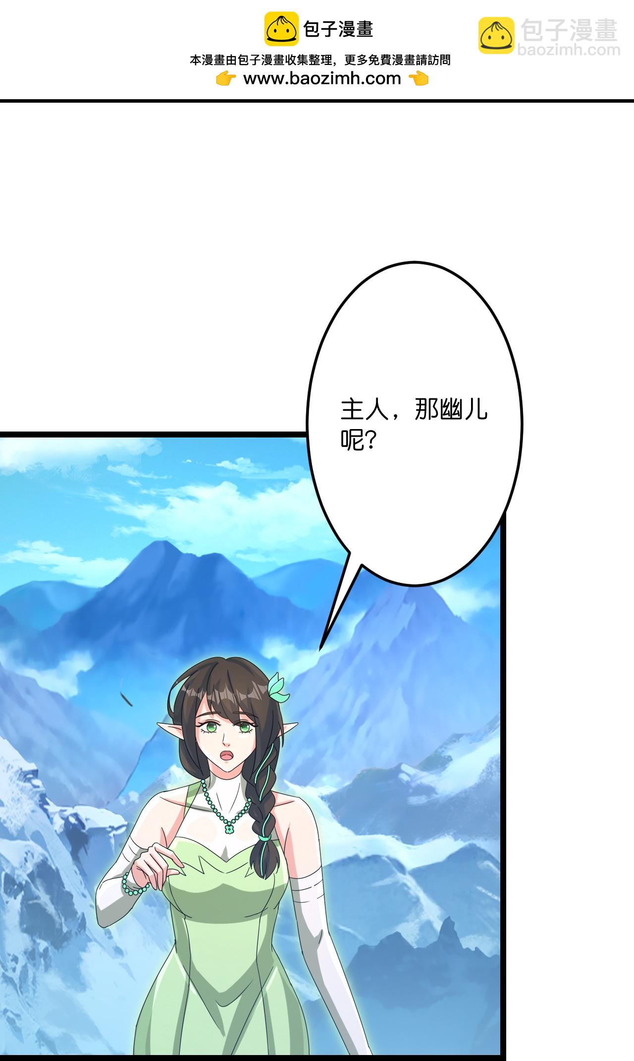 逆天邪神 - 第746話 太古秘史（下）(1/2) - 1