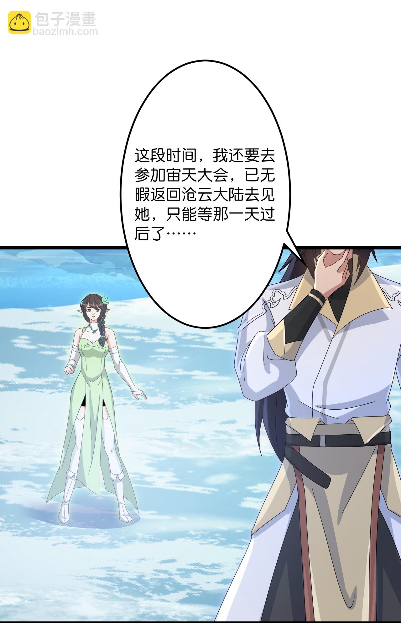 逆天邪神 - 第746話 太古秘史（下）(1/2) - 2