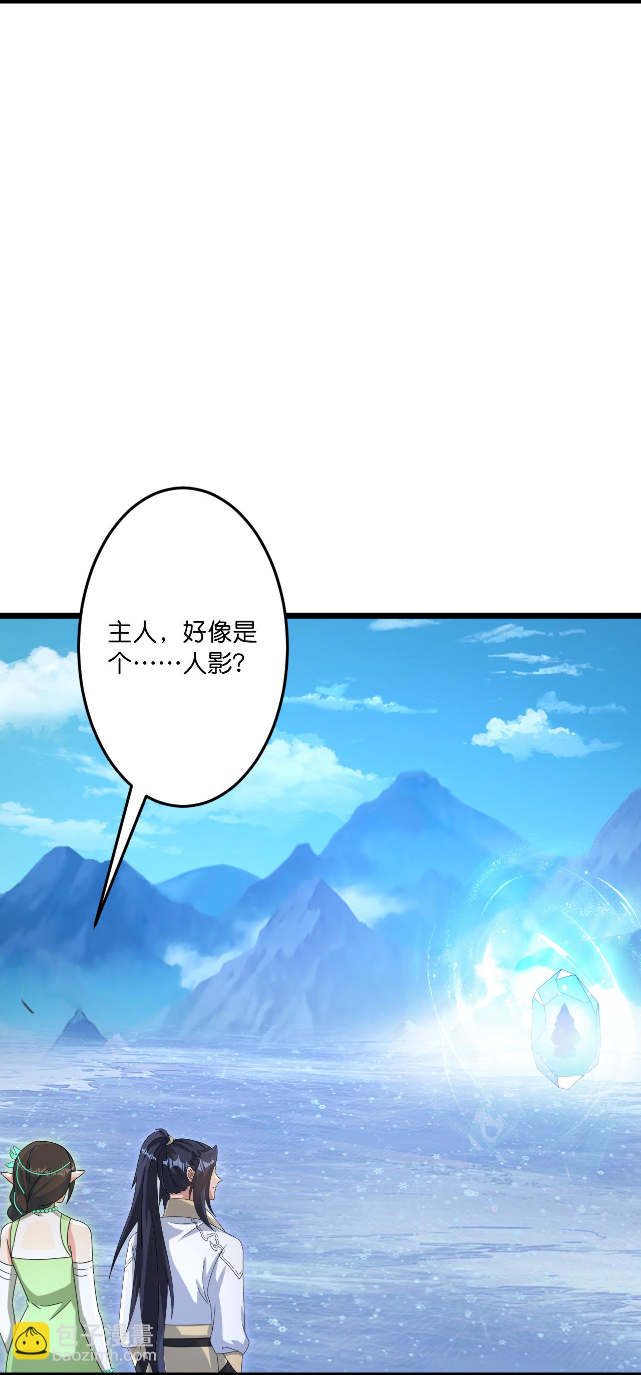 逆天邪神 - 第746話 太古秘史（下）(1/2) - 4