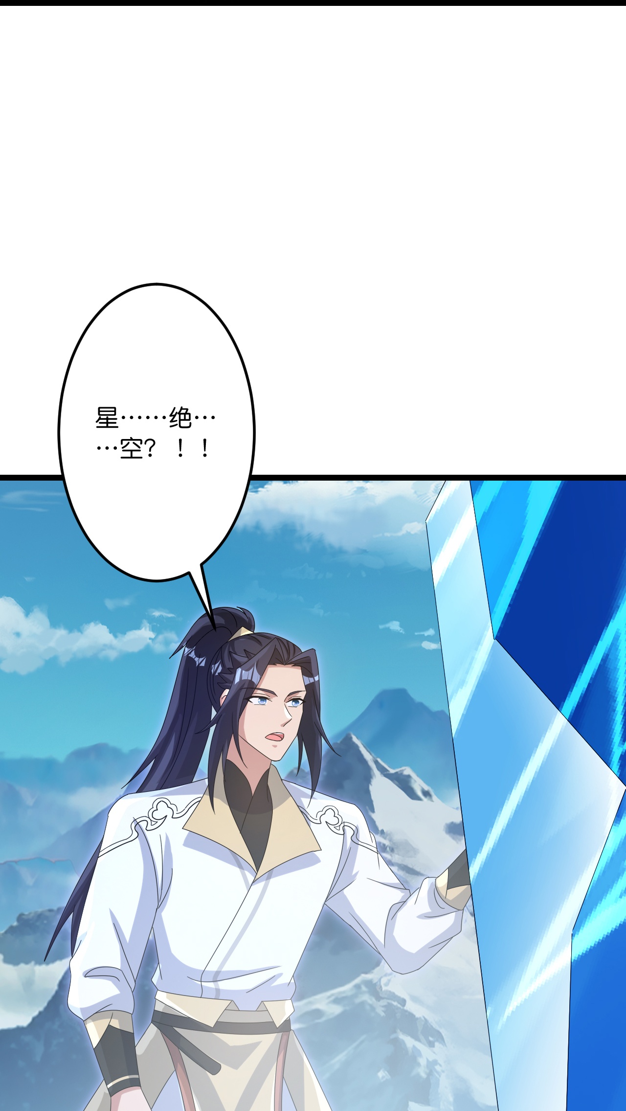 逆天邪神 - 第746話 太古秘史（下）(1/2) - 7