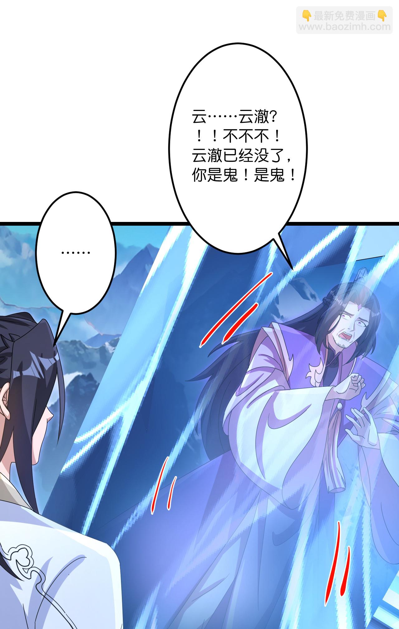 逆天邪神 - 第746話 太古秘史（下）(1/2) - 1