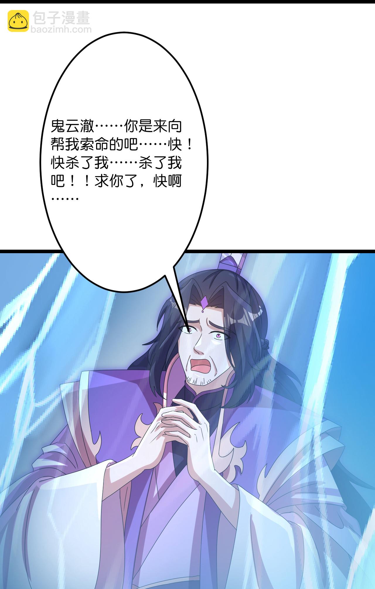 逆天邪神 - 第746話 太古秘史（下）(1/2) - 2