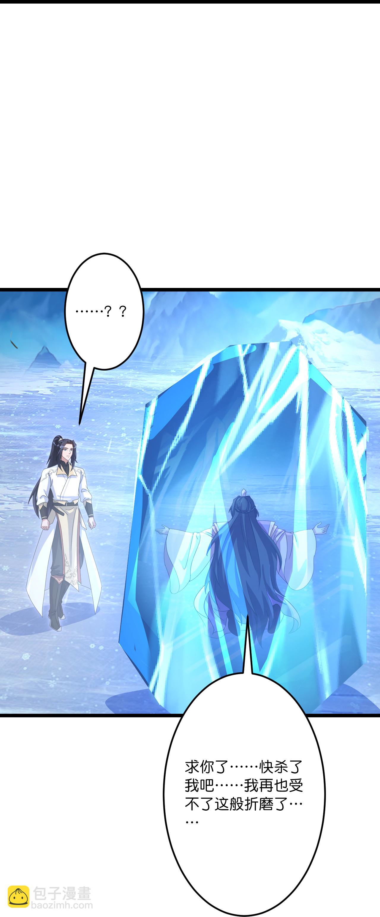 逆天邪神 - 第746話 太古秘史（下）(1/2) - 3