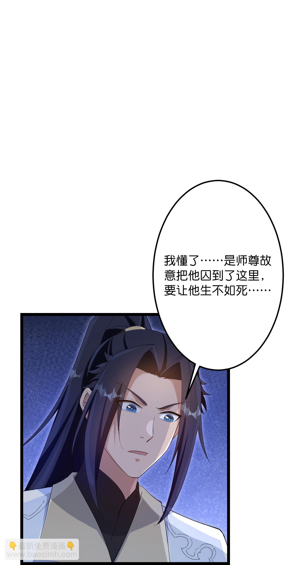 逆天邪神 - 第746話 太古秘史（下）(1/2) - 4