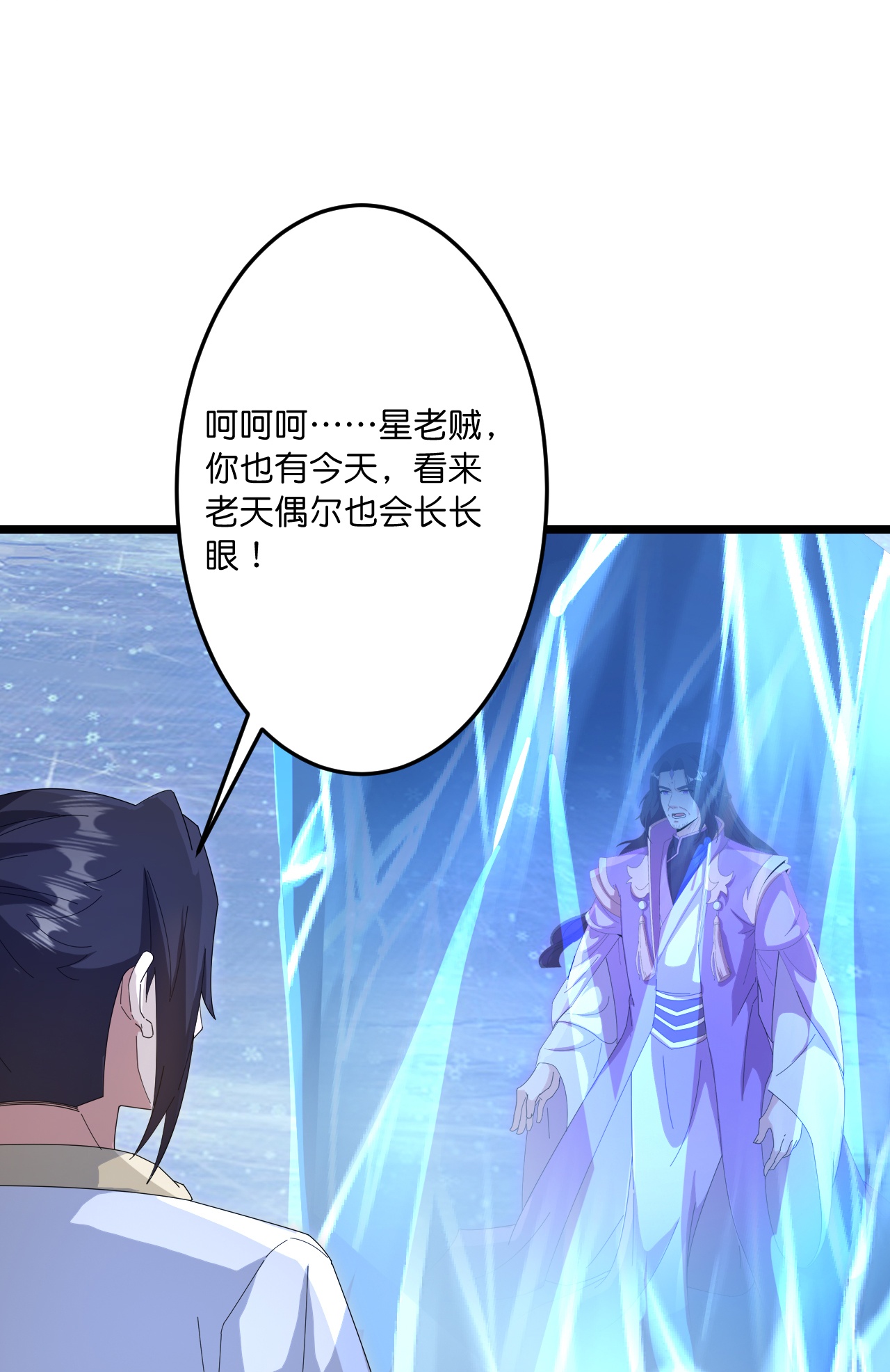 逆天邪神 - 第746話 太古秘史（下）(1/2) - 5