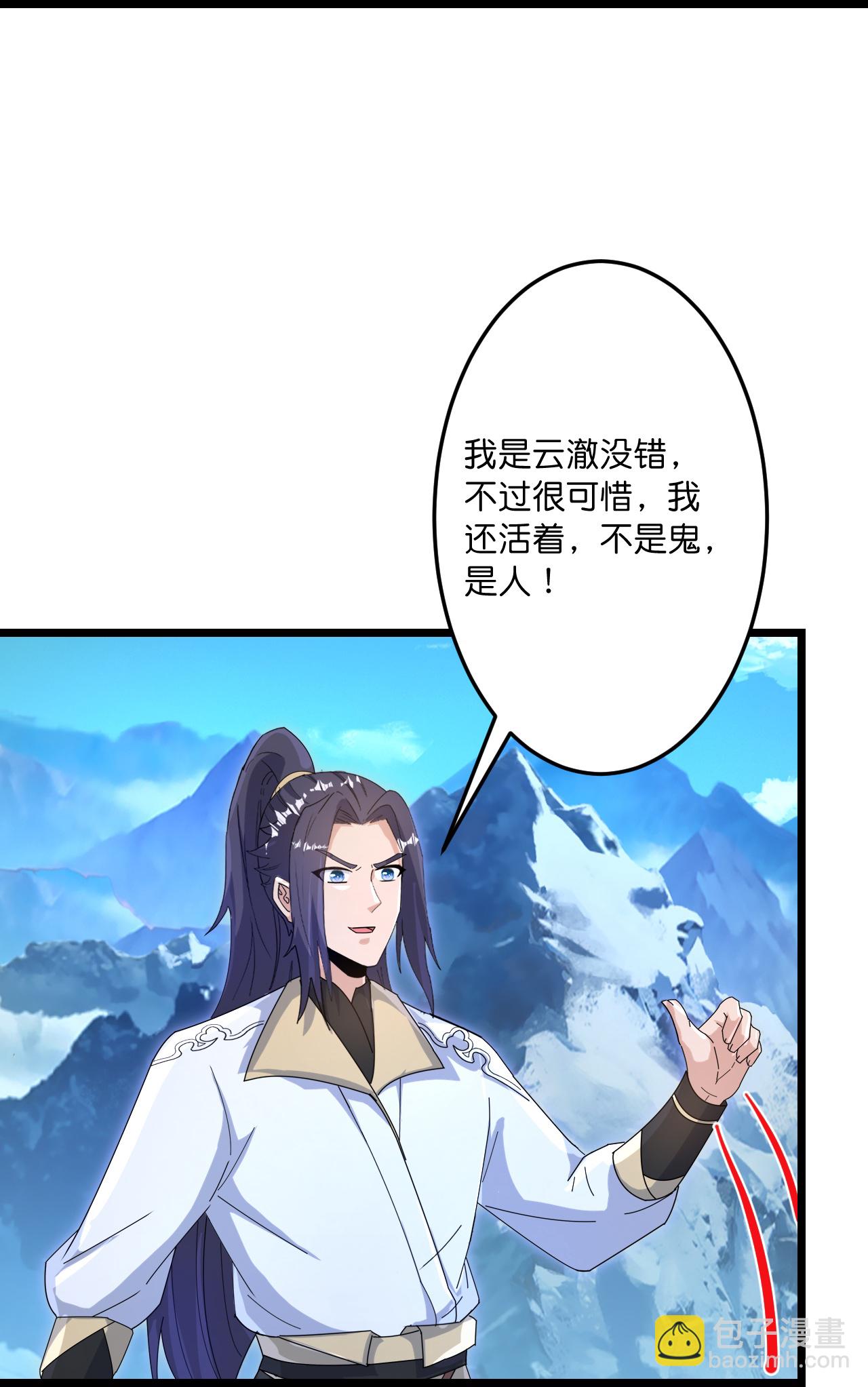 逆天邪神 - 第746話 太古秘史（下）(1/2) - 6