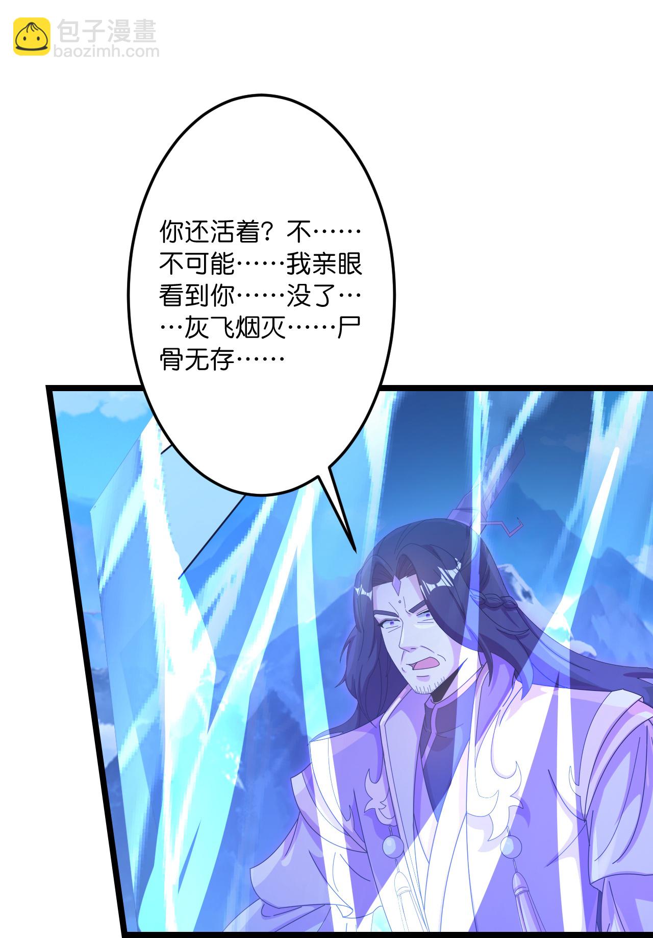 逆天邪神 - 第746話 太古秘史（下）(1/2) - 7