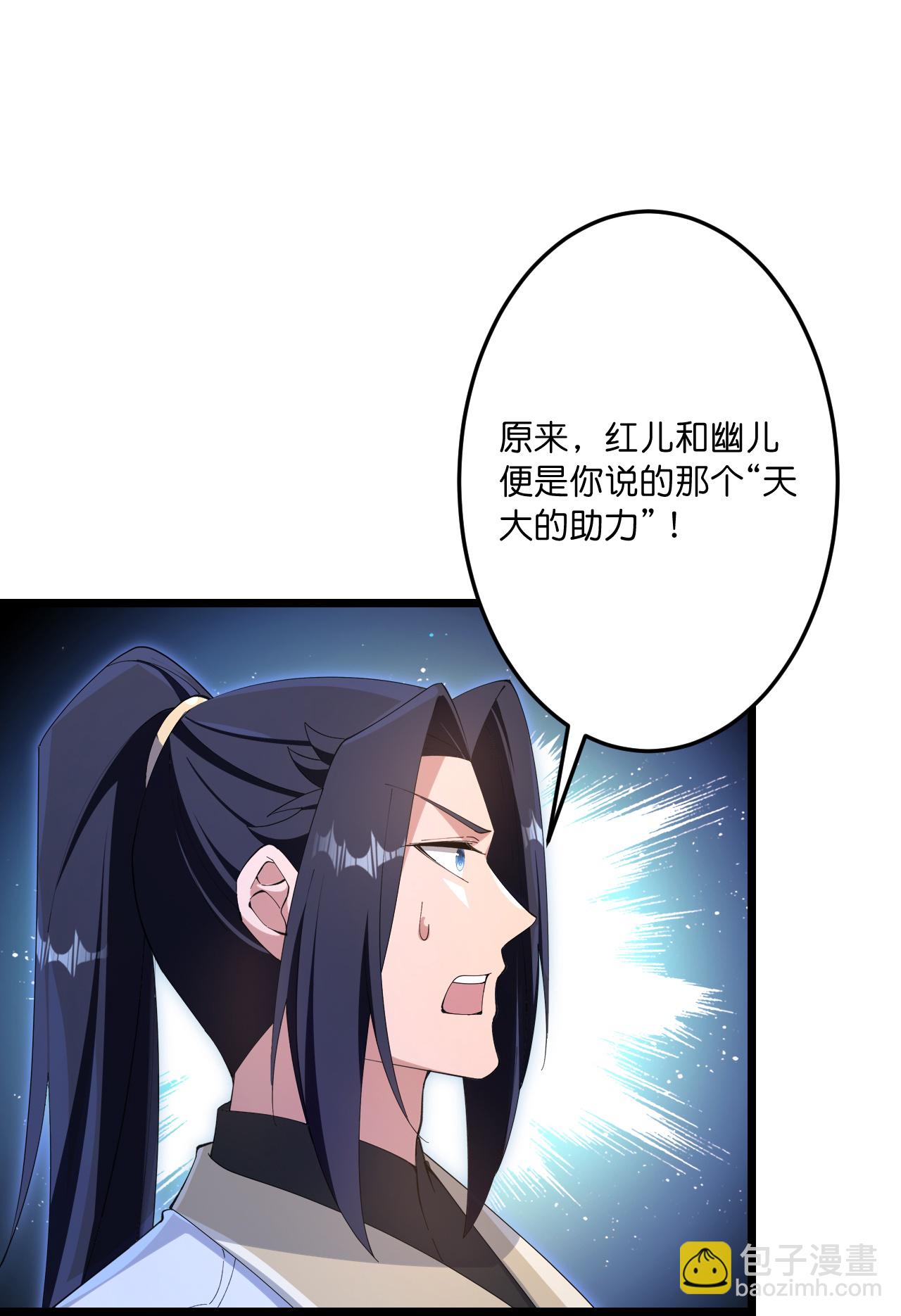 逆天邪神 - 第746話 太古秘史（下）(1/2) - 5